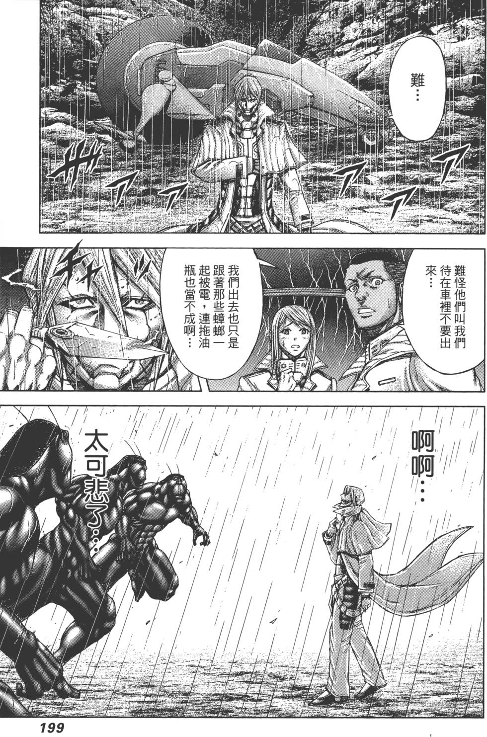 第197页