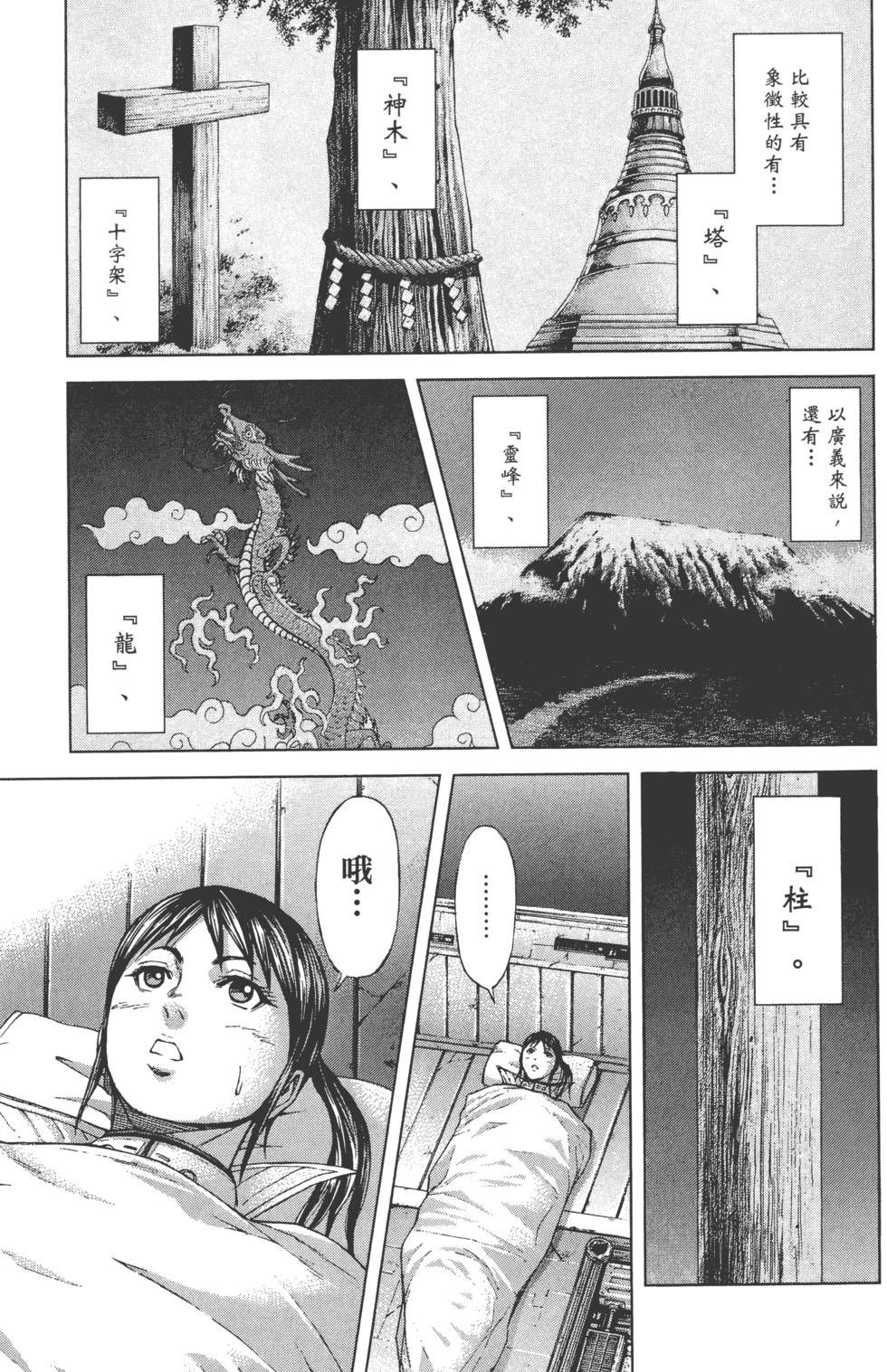 第101页