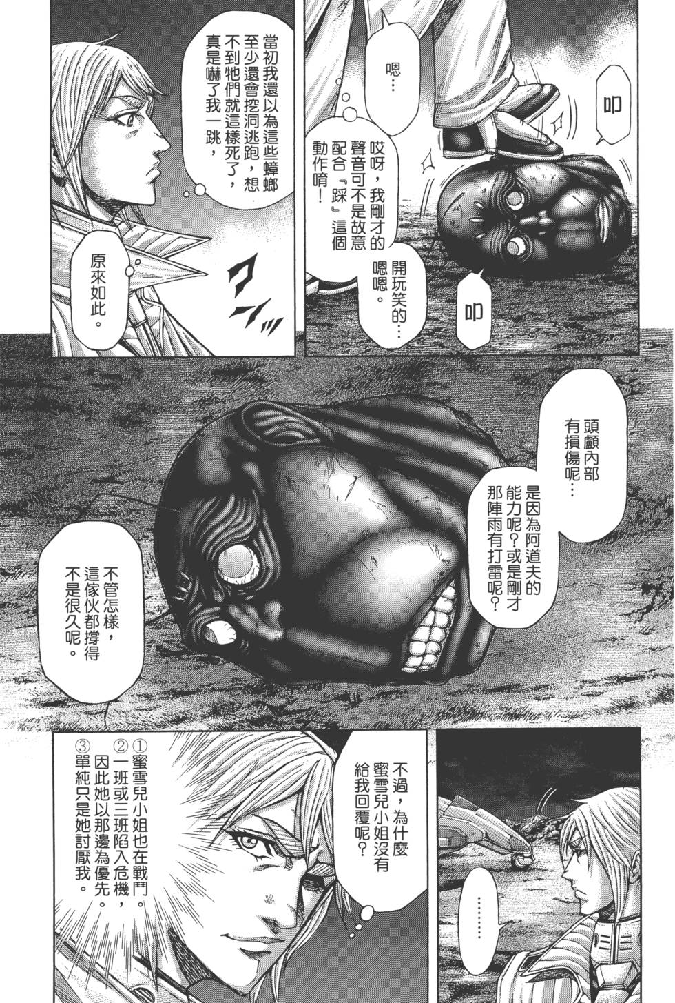 第117页