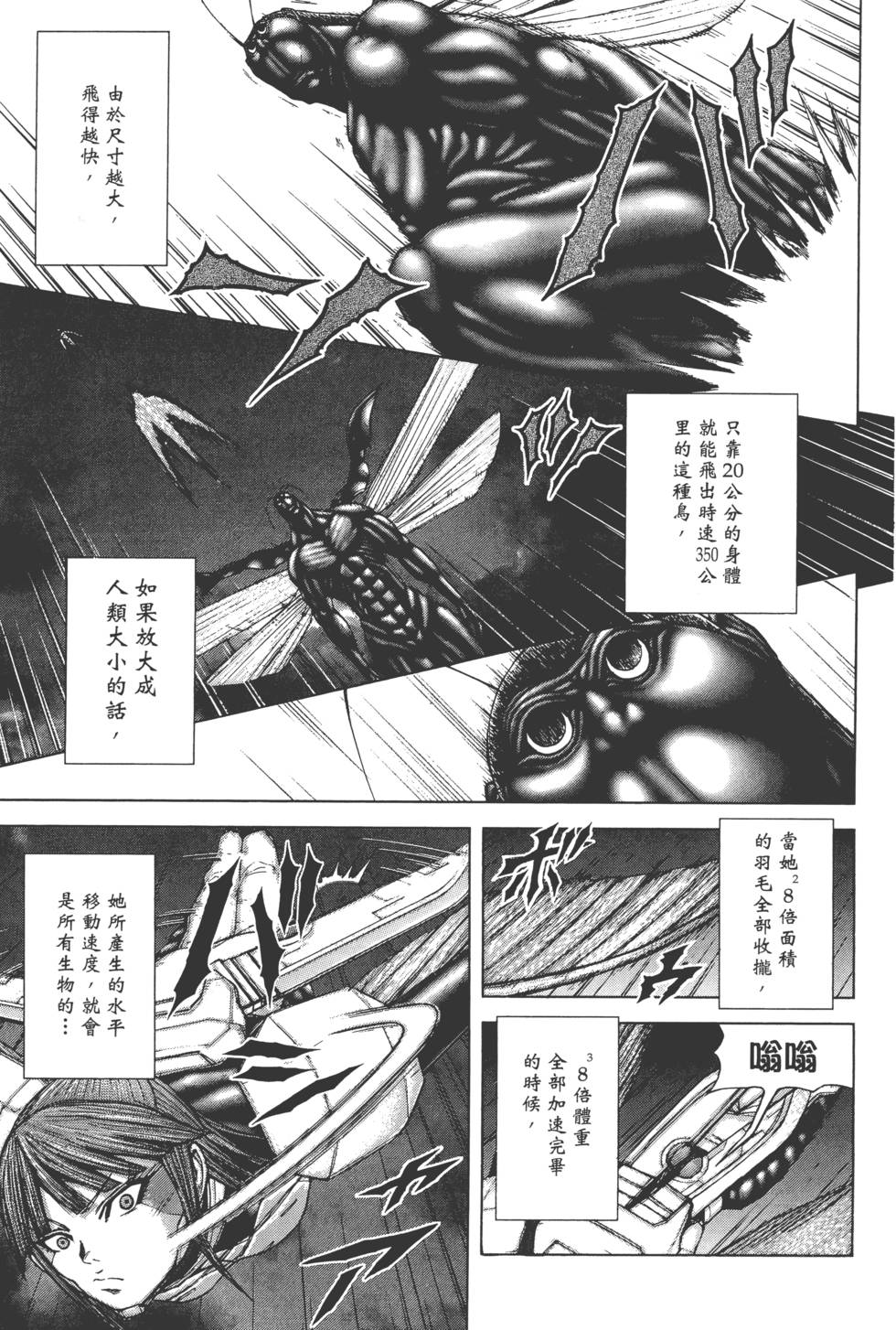 第193页