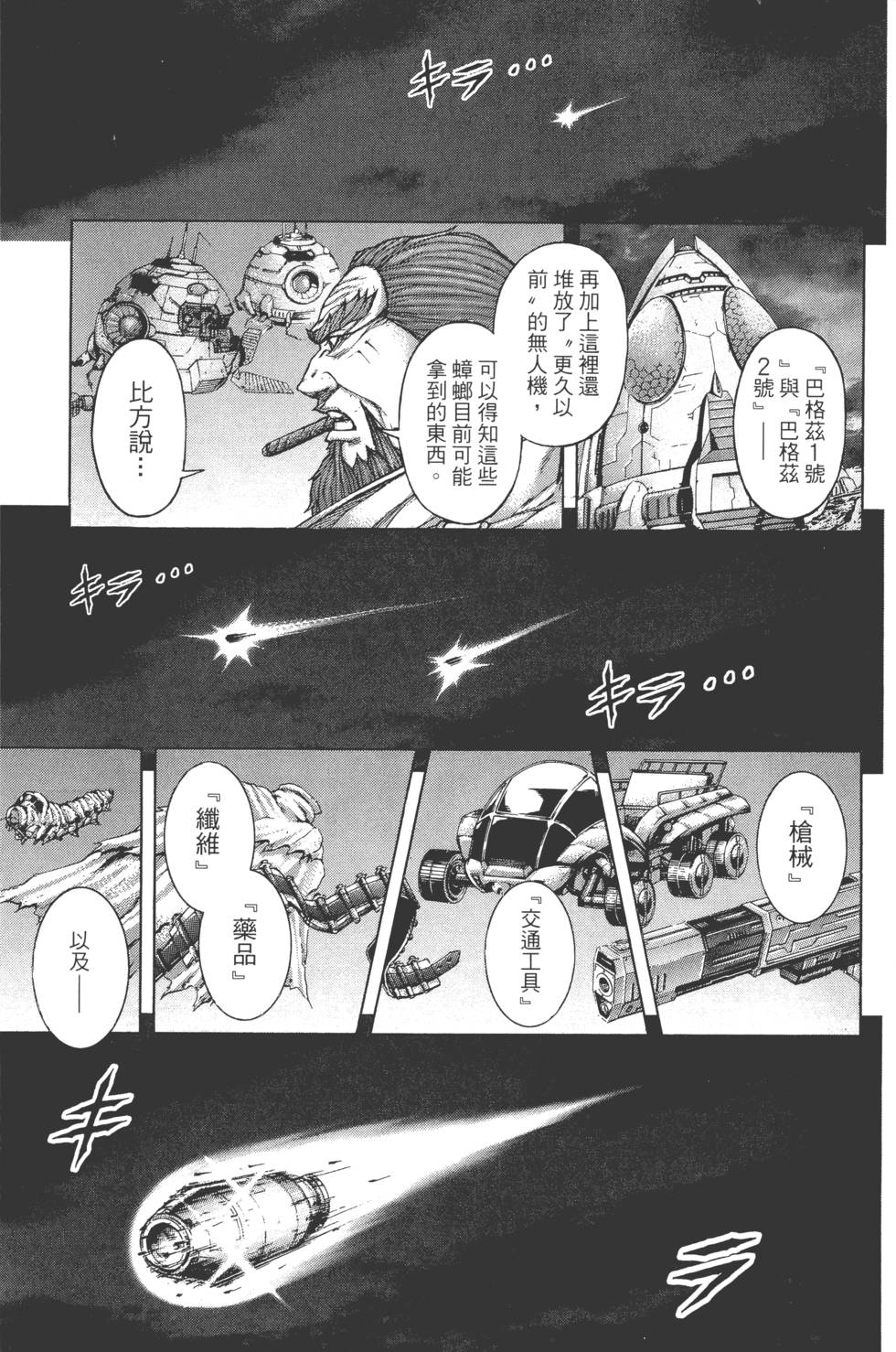 第93页