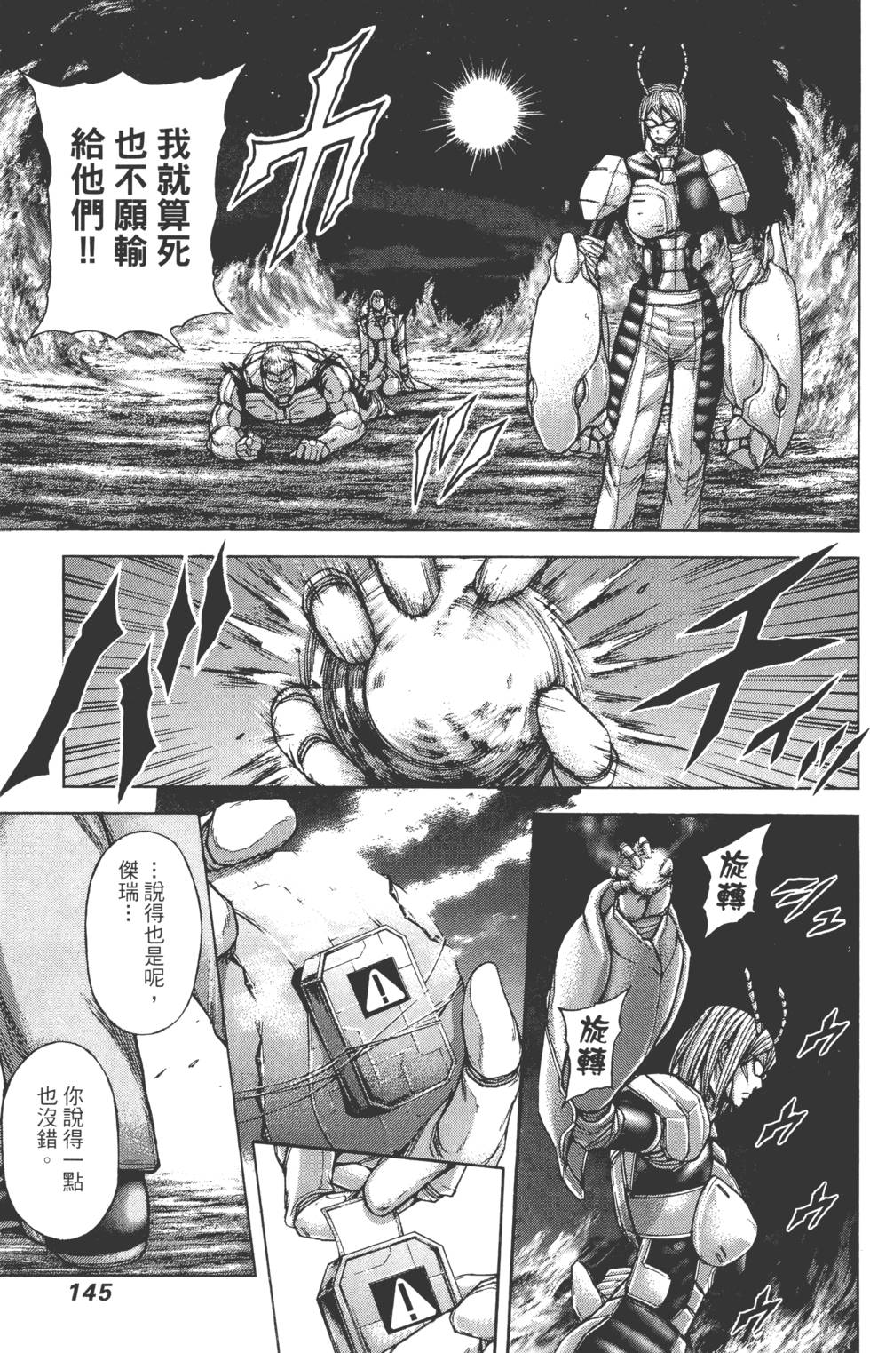 第143页