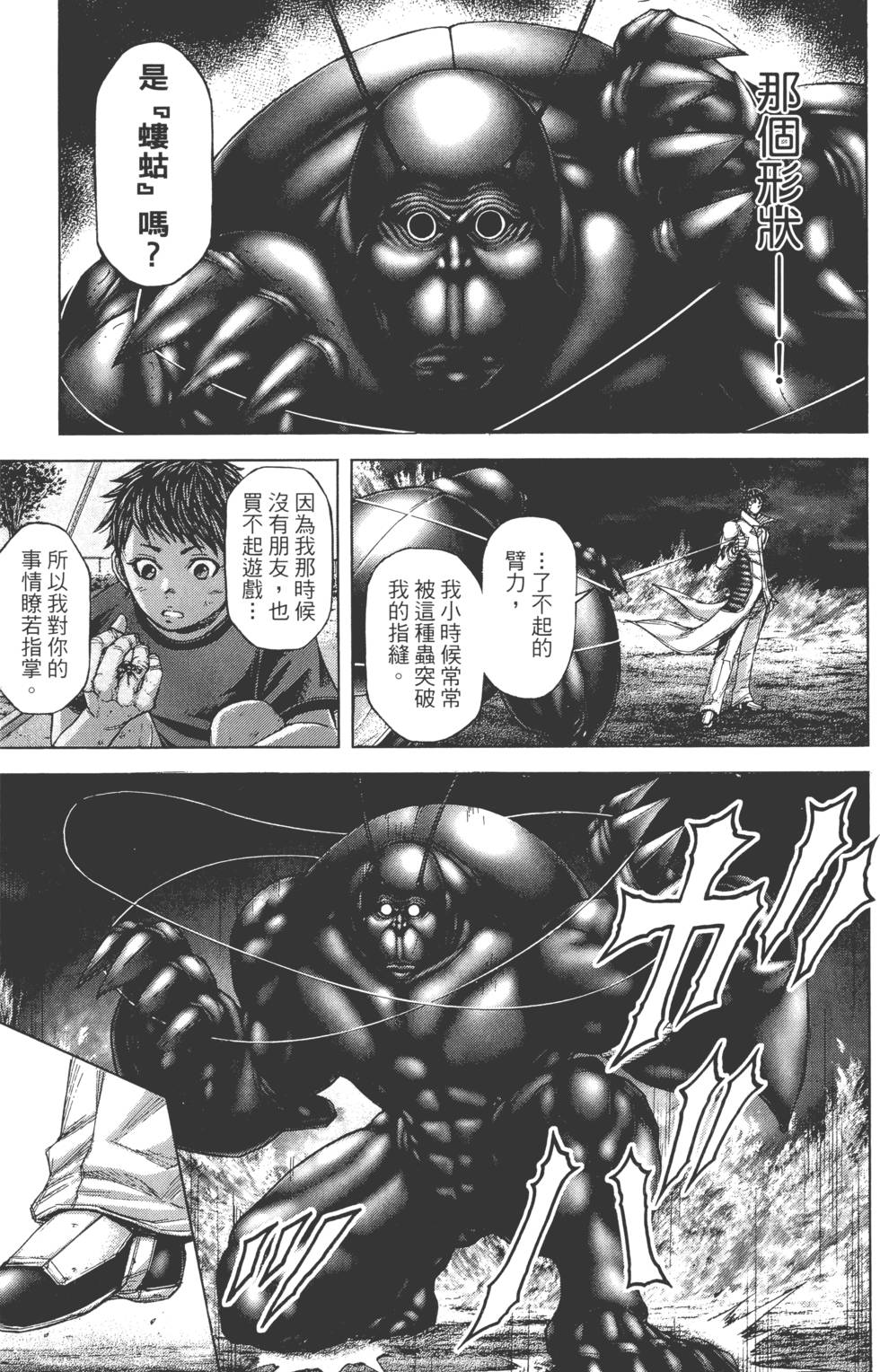第173页