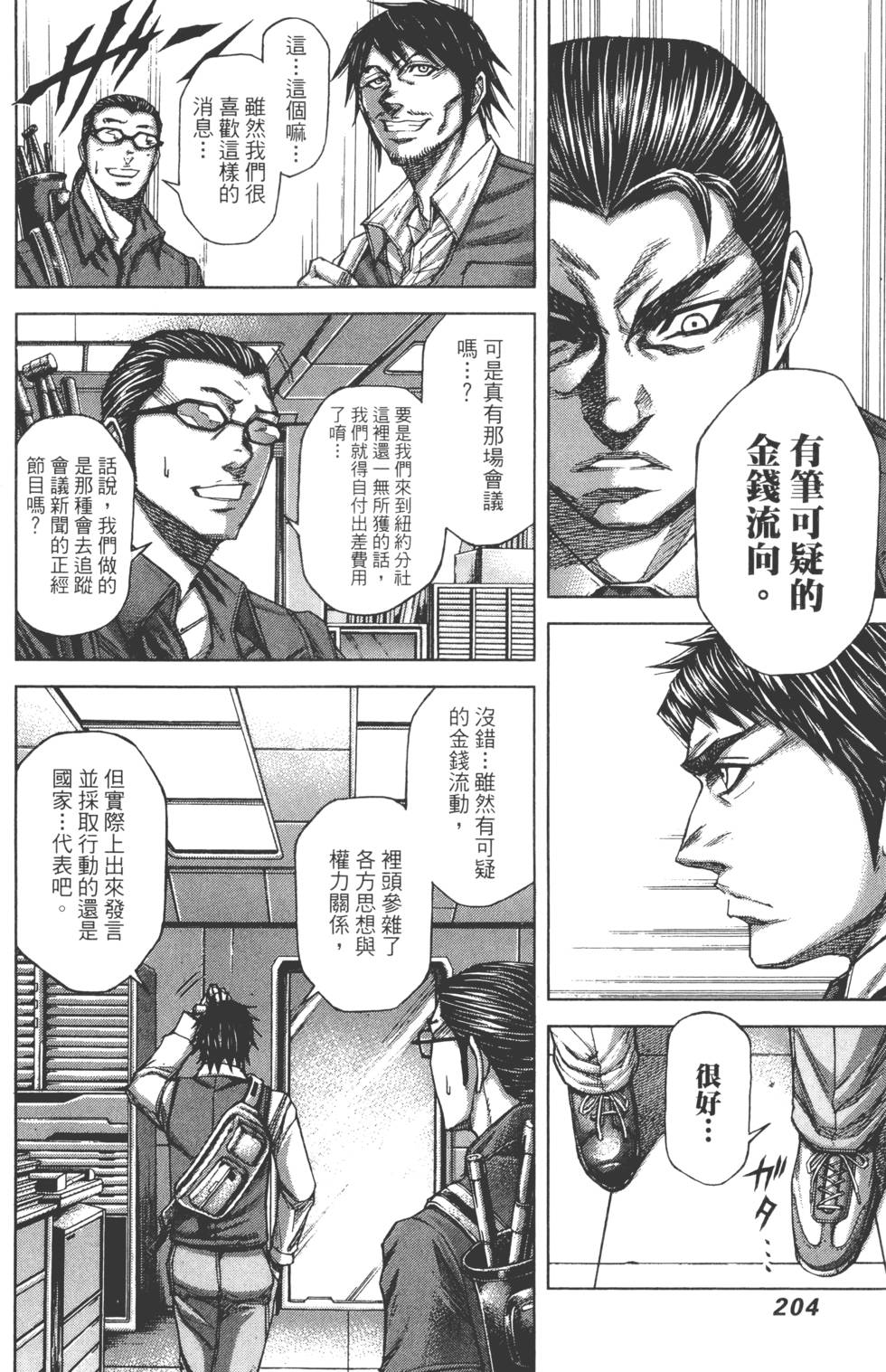 第202页