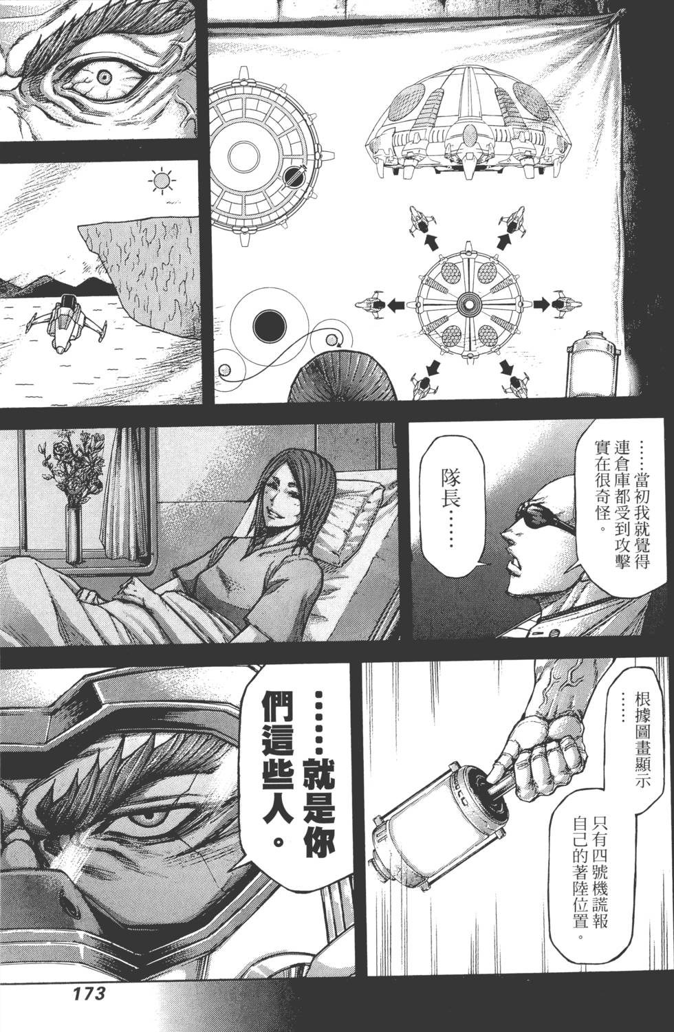 第171页