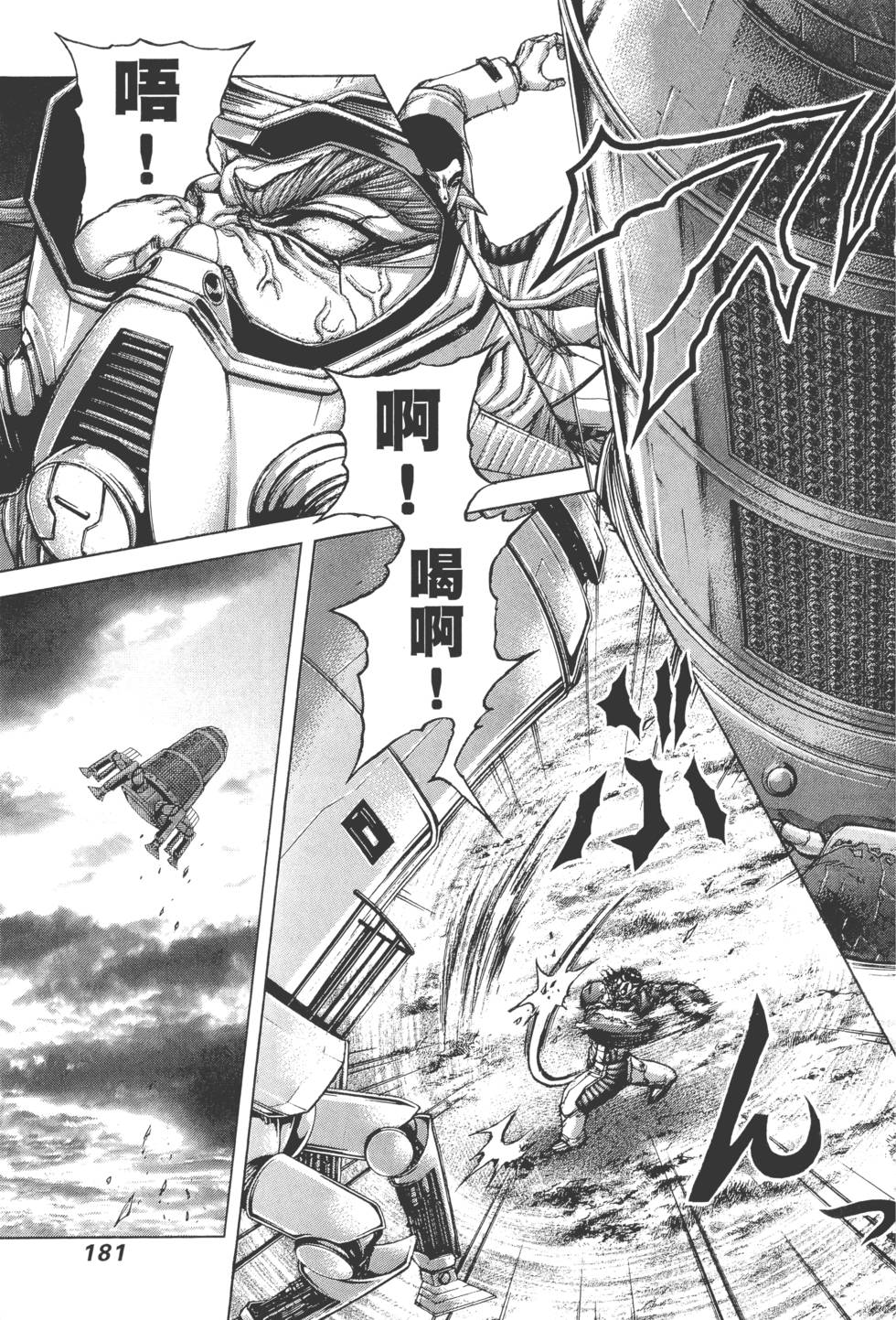 第179页