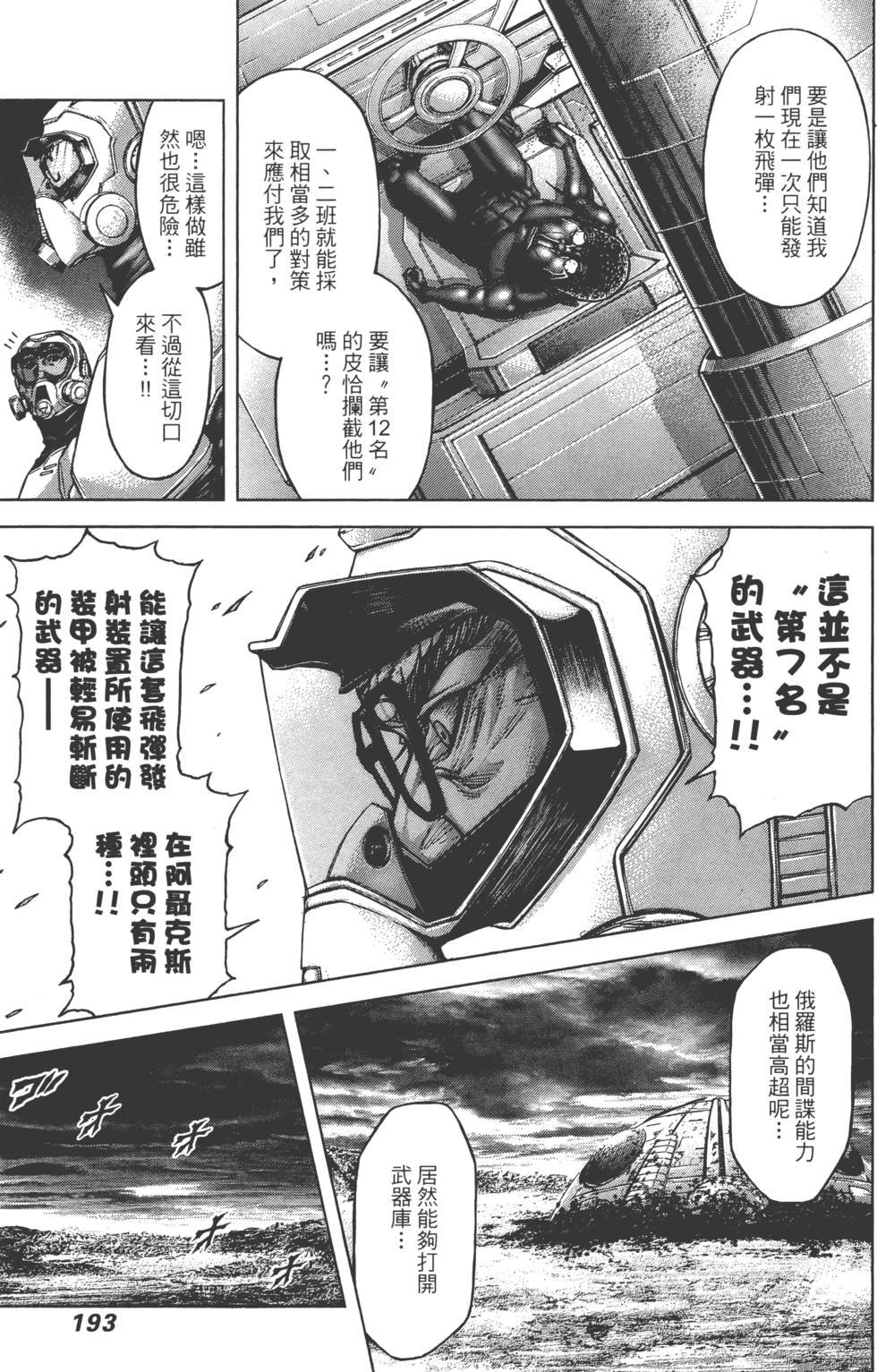 第191页