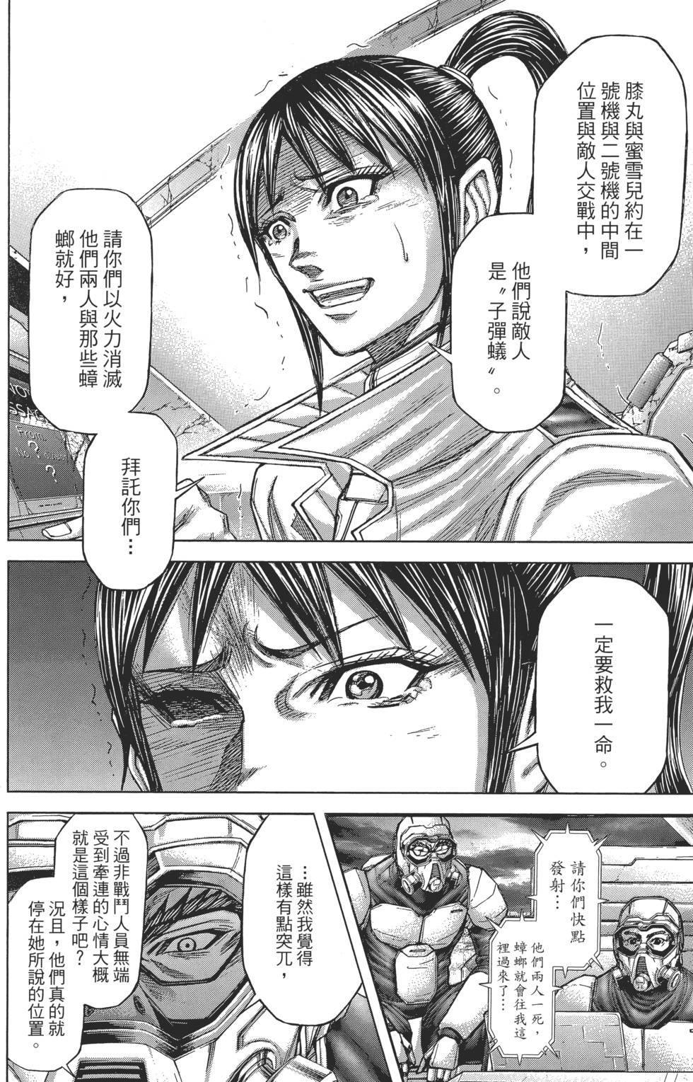 第78页