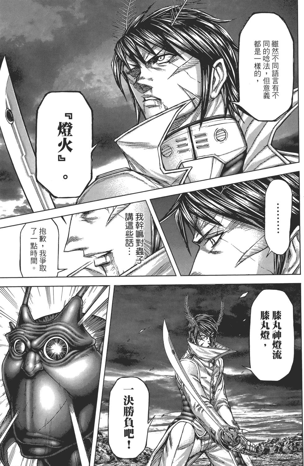 第97页