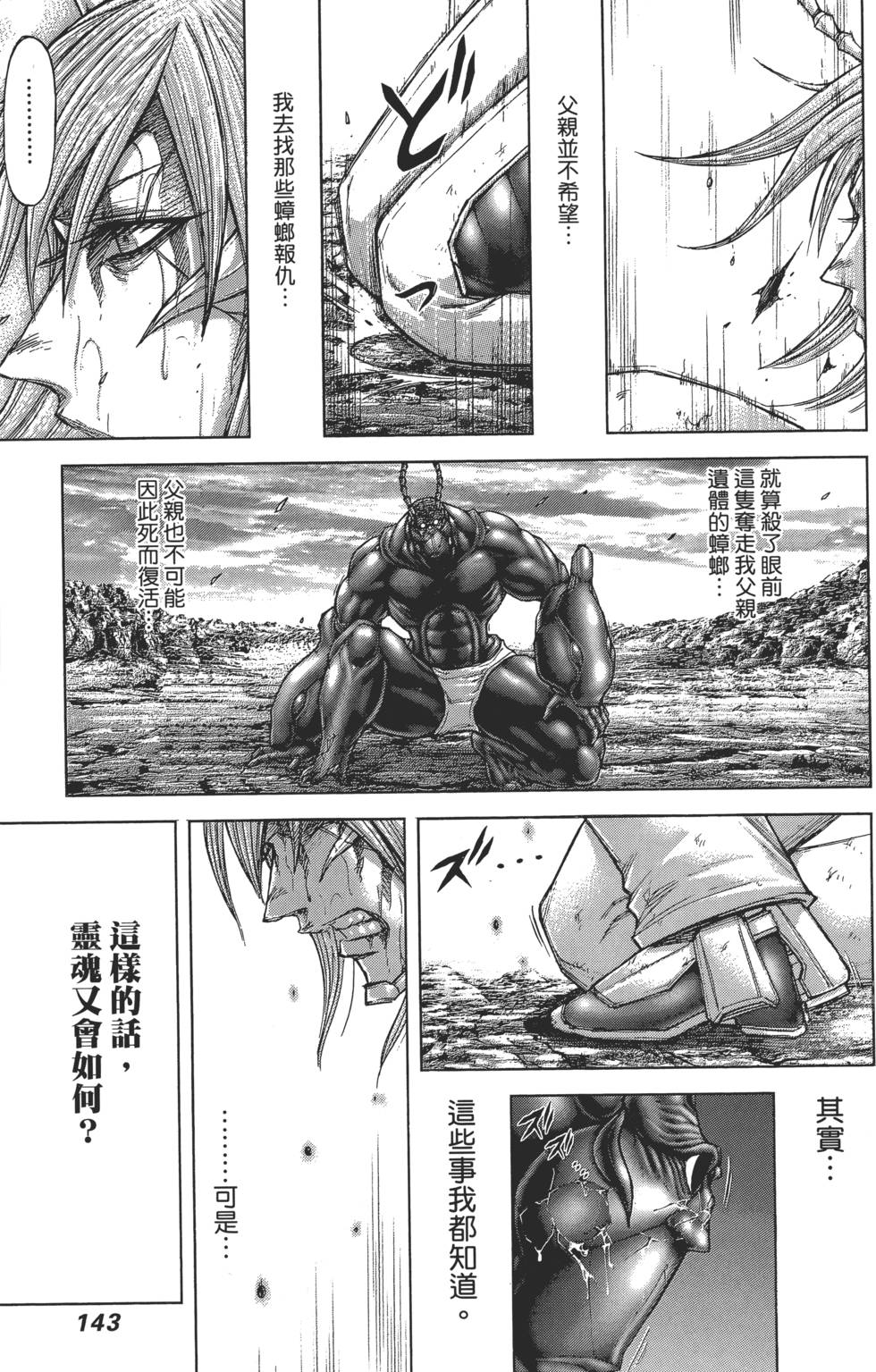 第141页