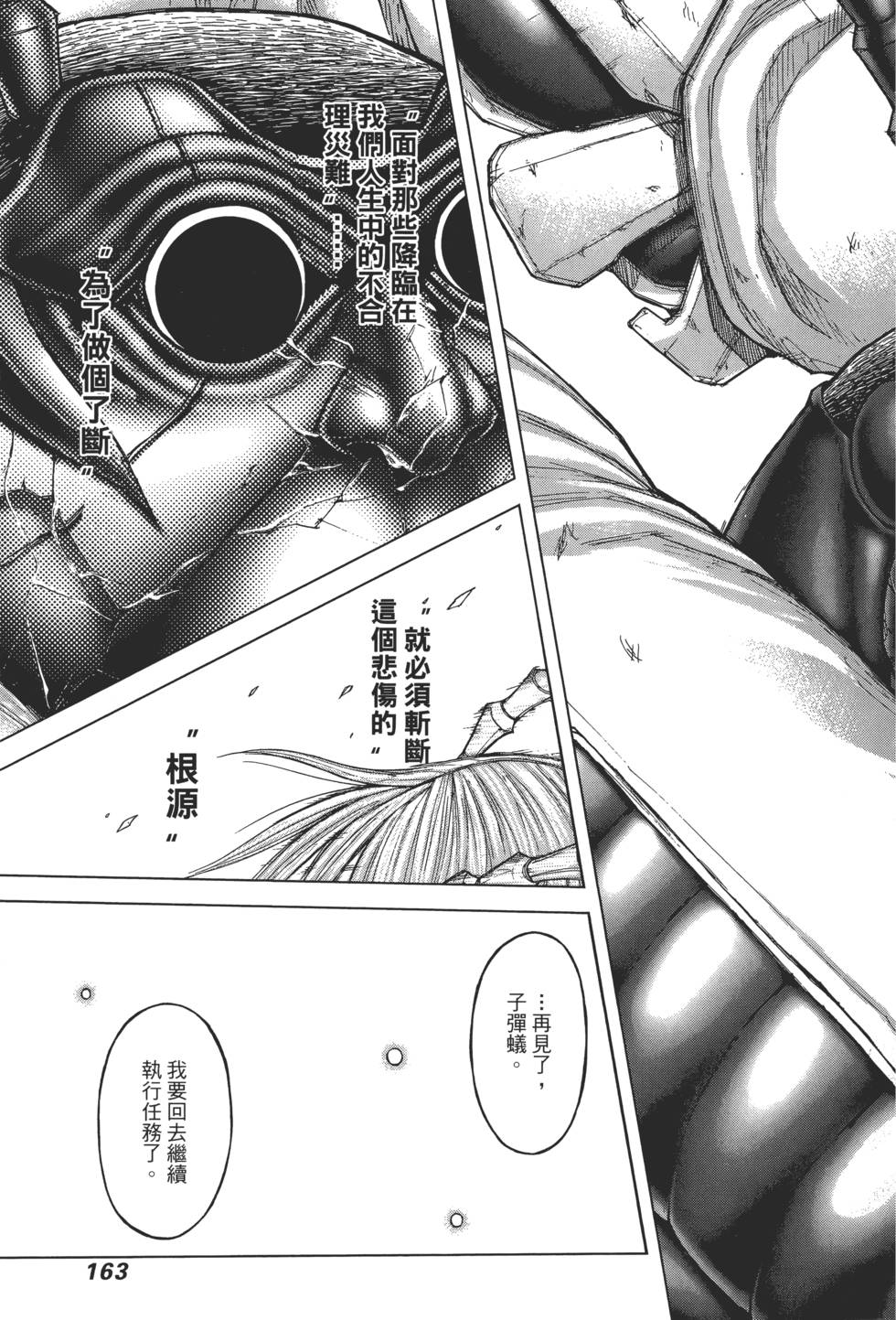 第161页