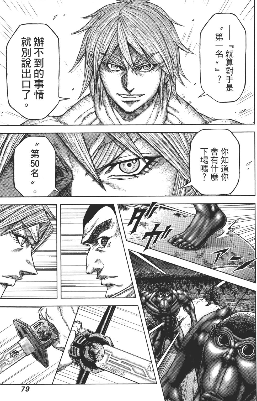 第77页
