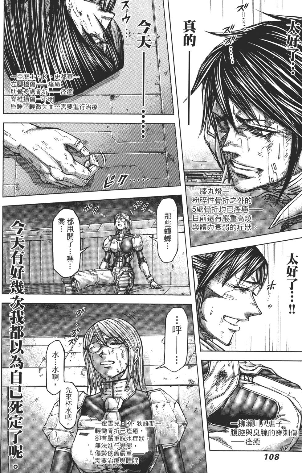 第106页