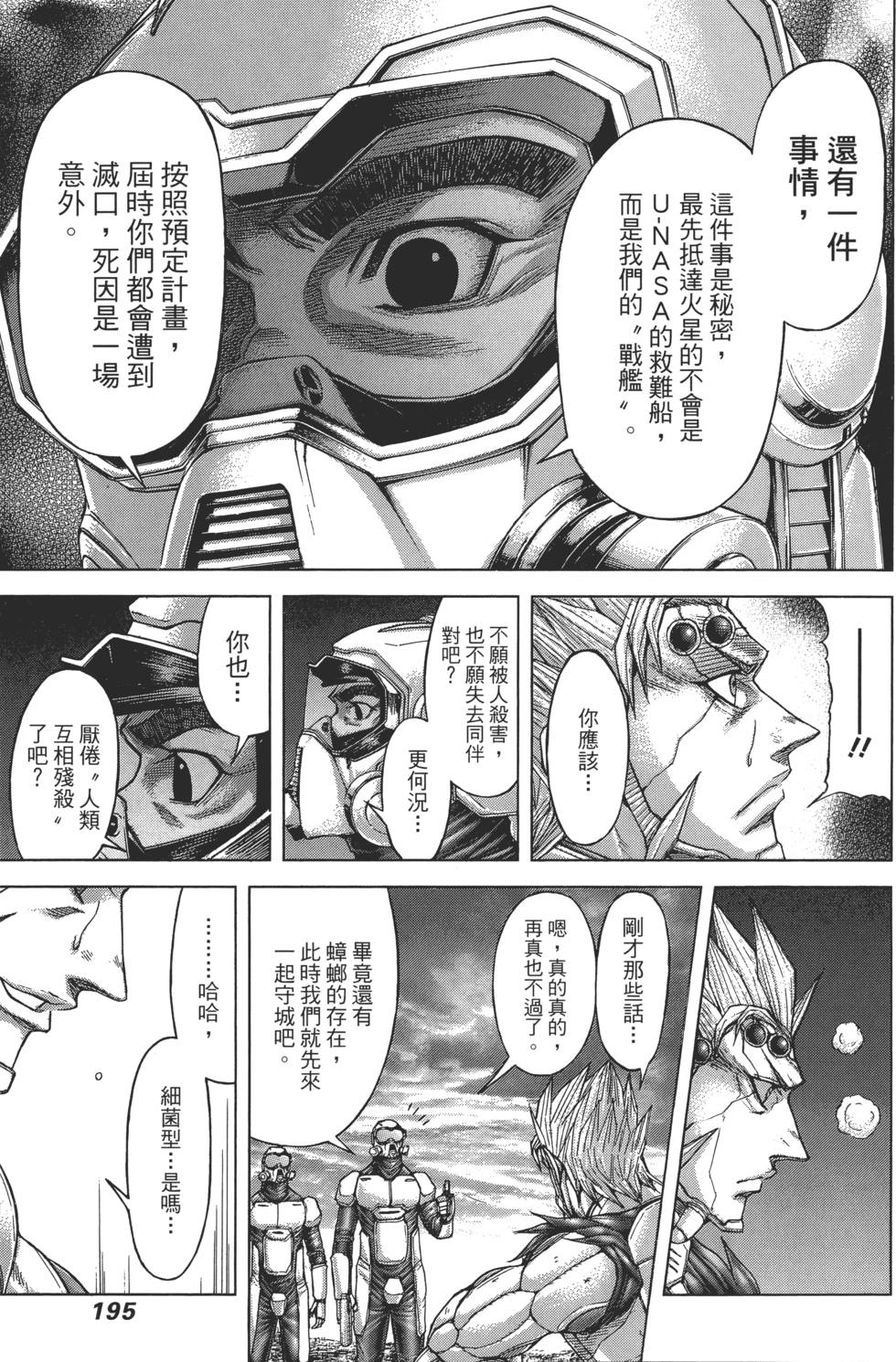 第193页