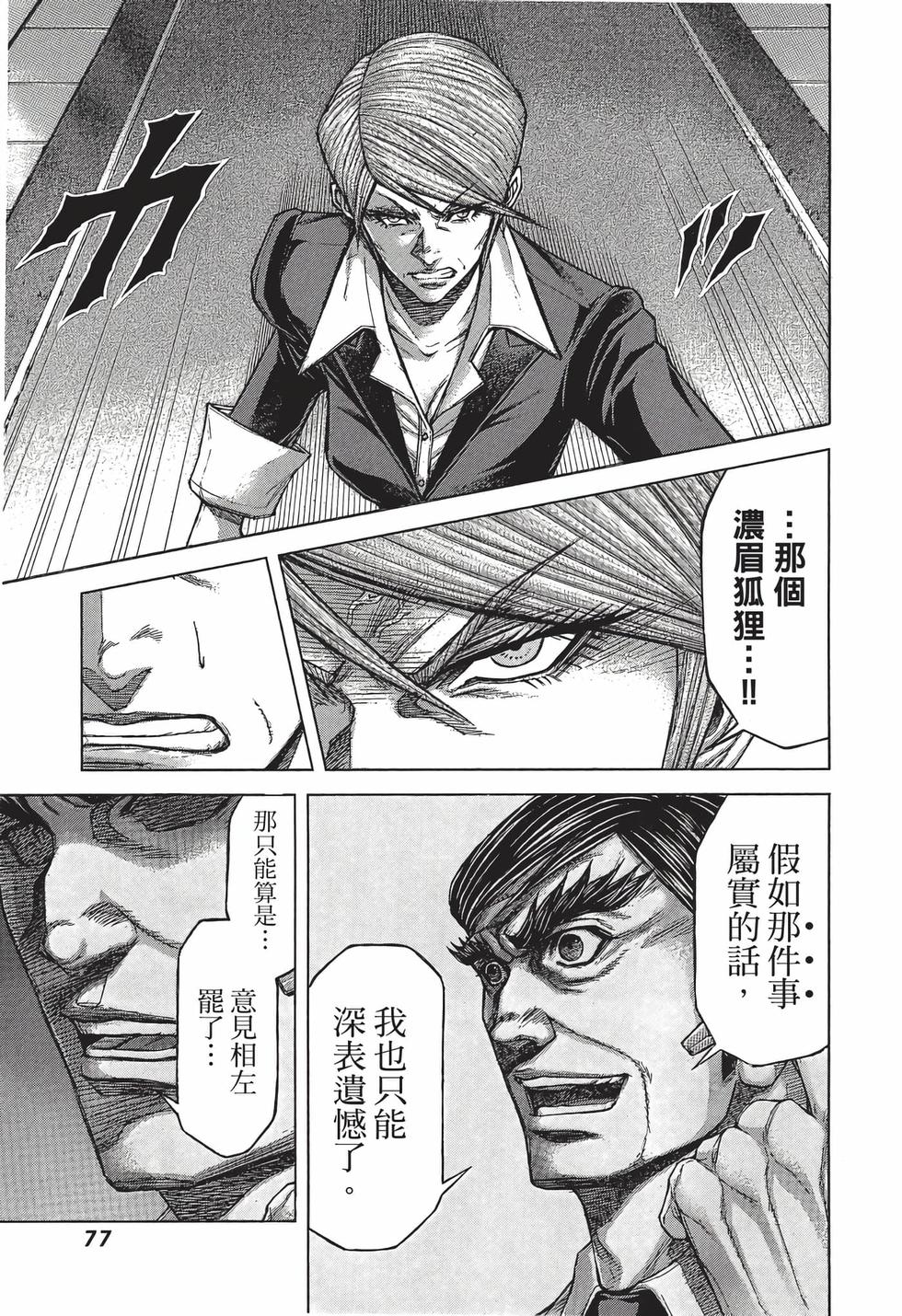 第75页