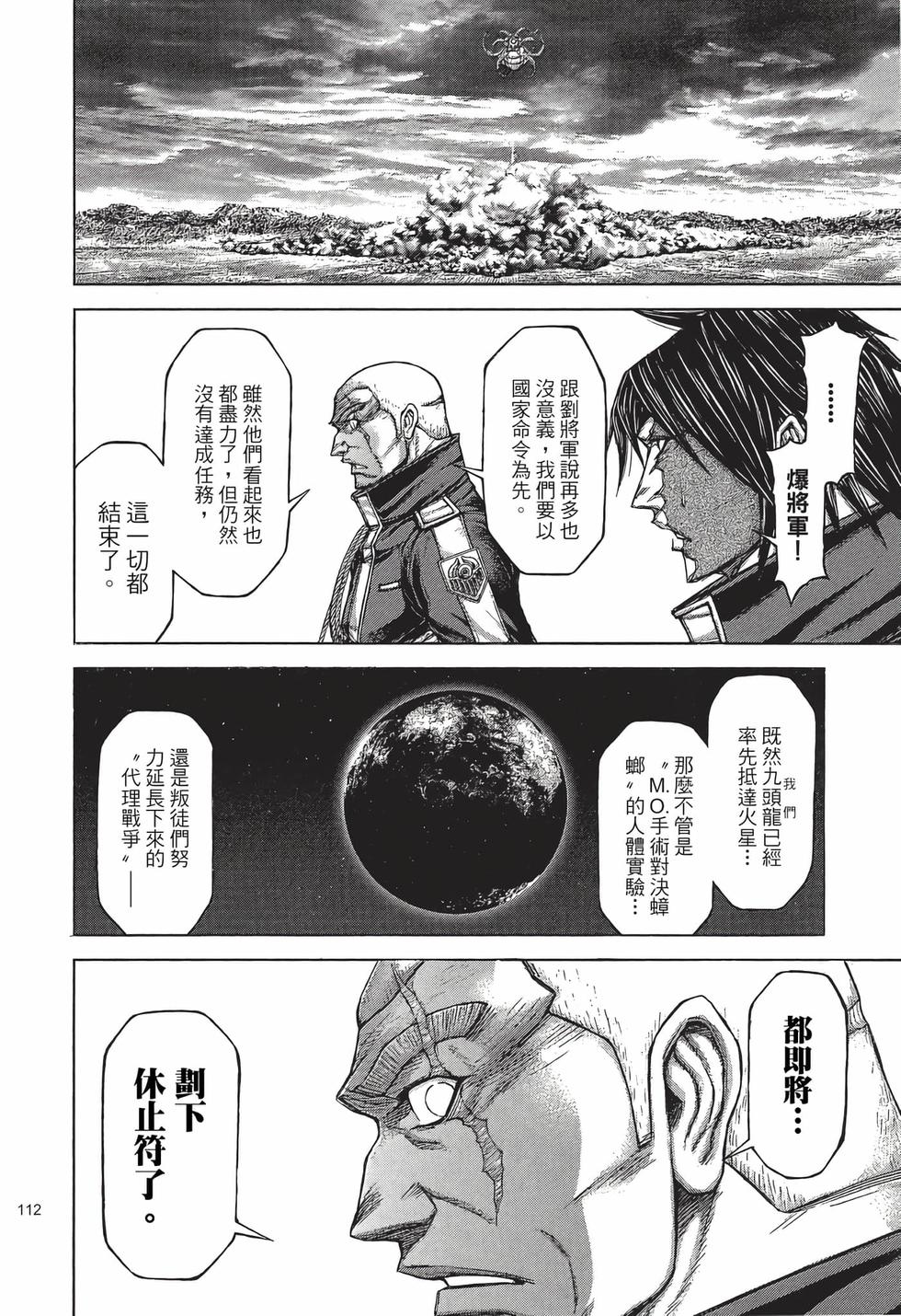 第110页