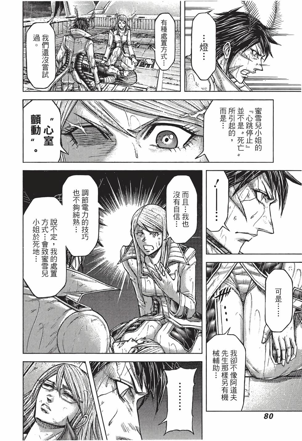第78页
