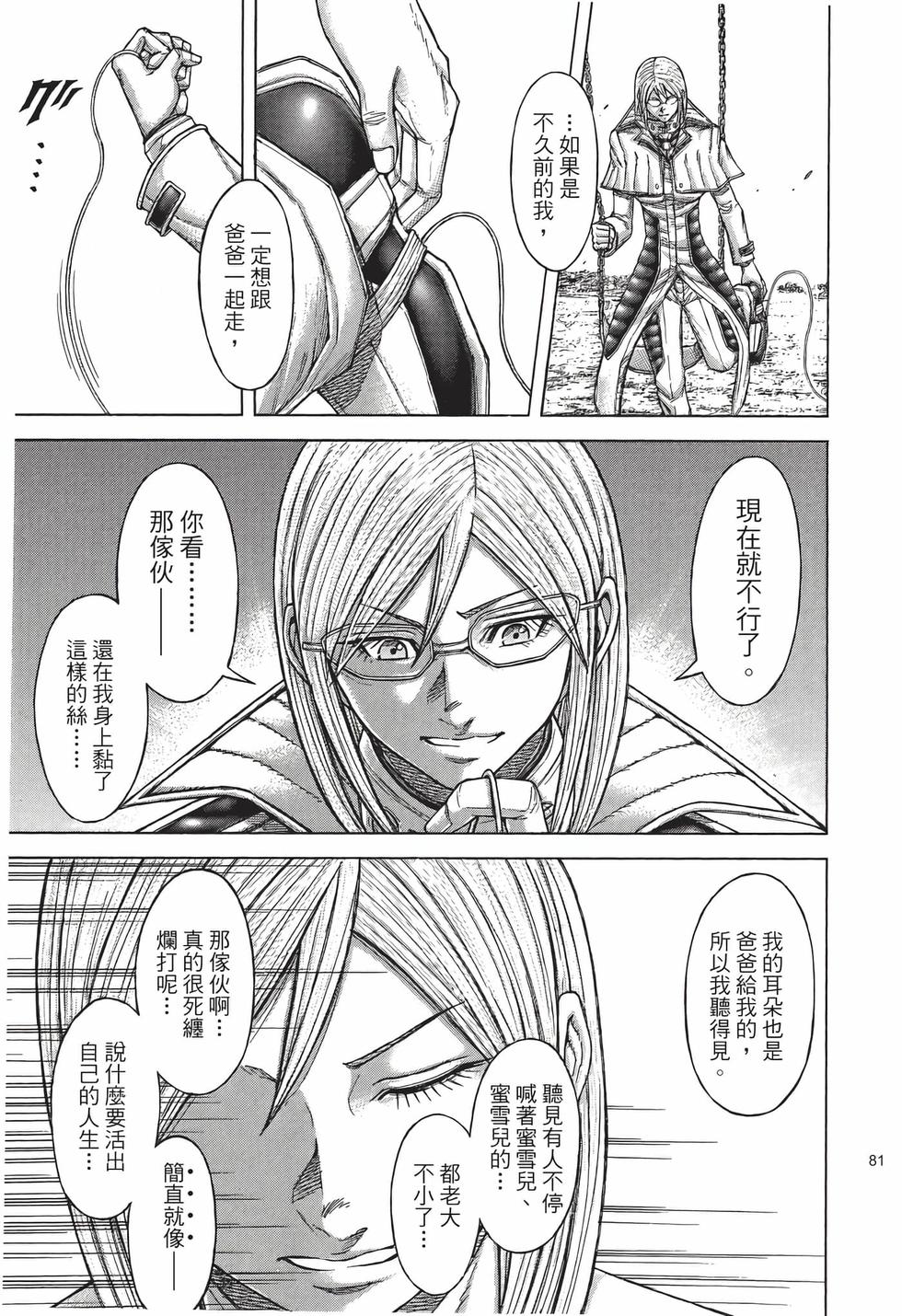 第79页