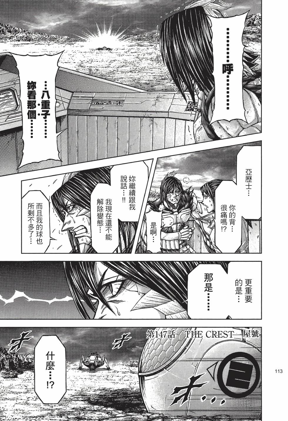 第111页