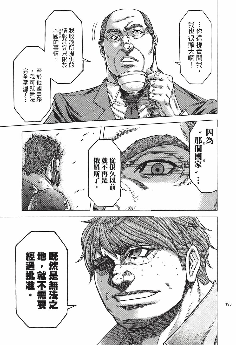 第191页