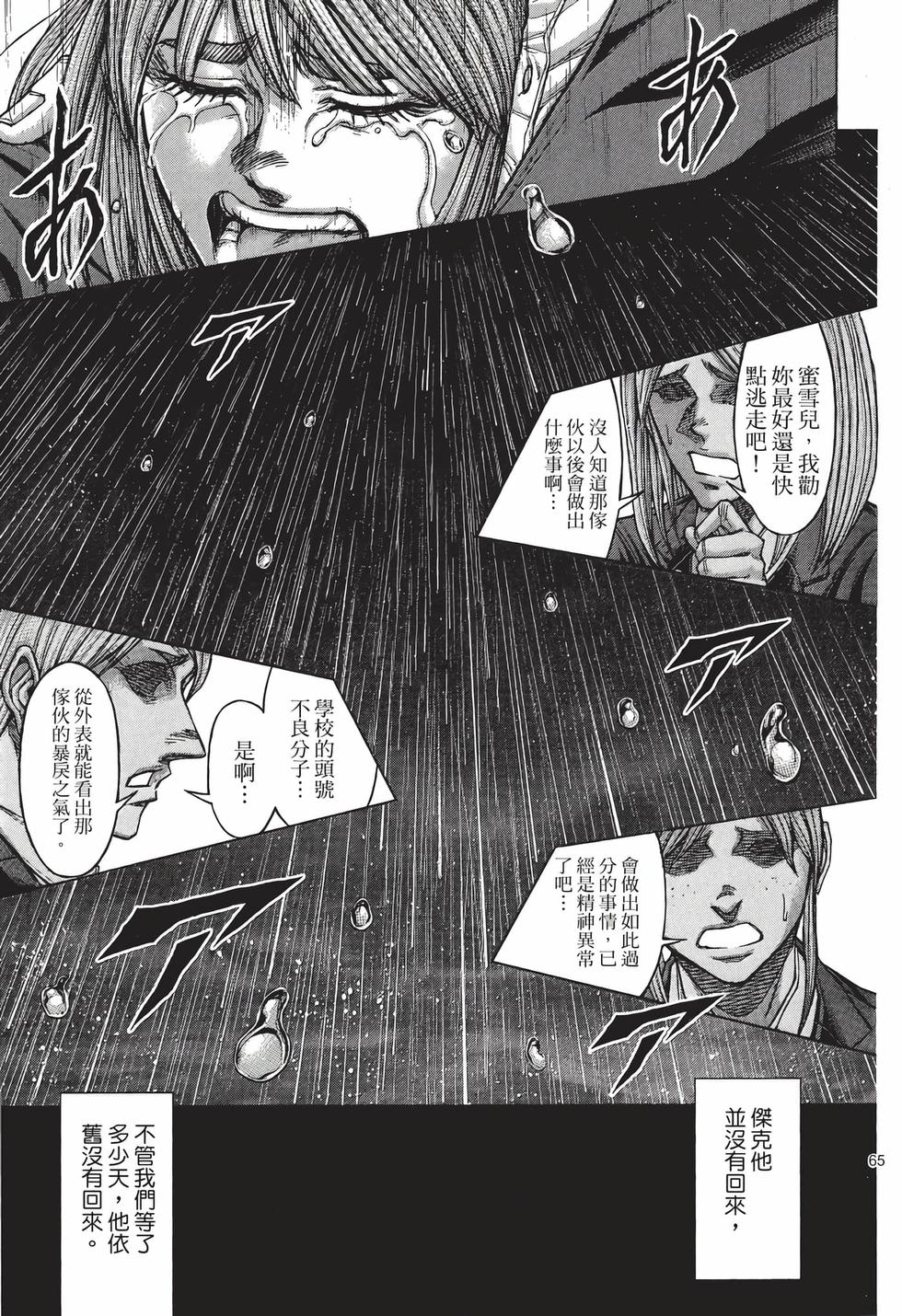 第63页