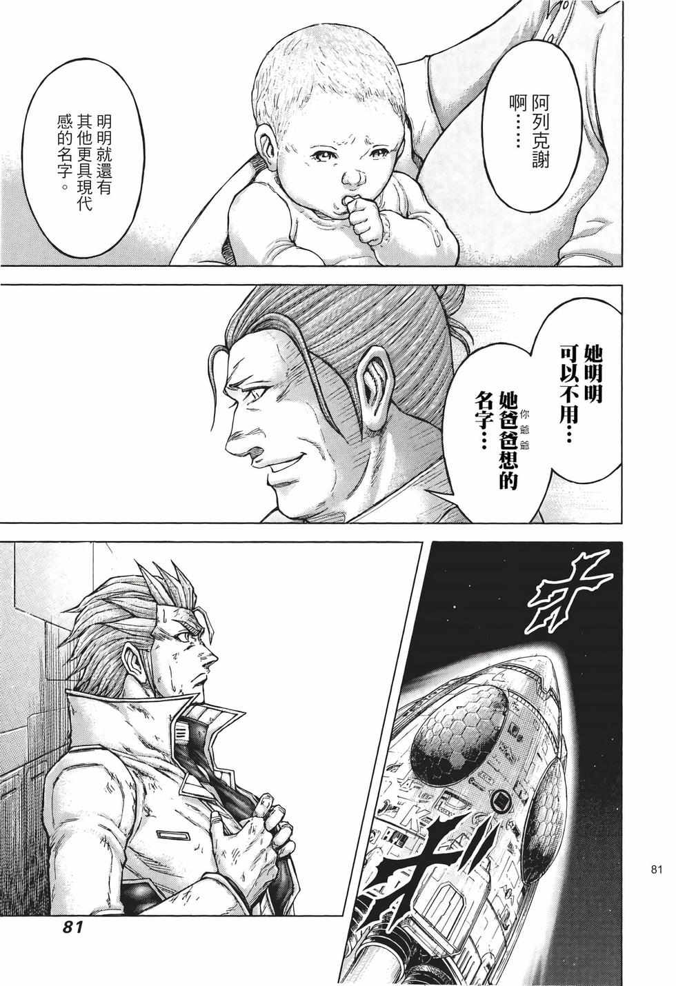 第79页