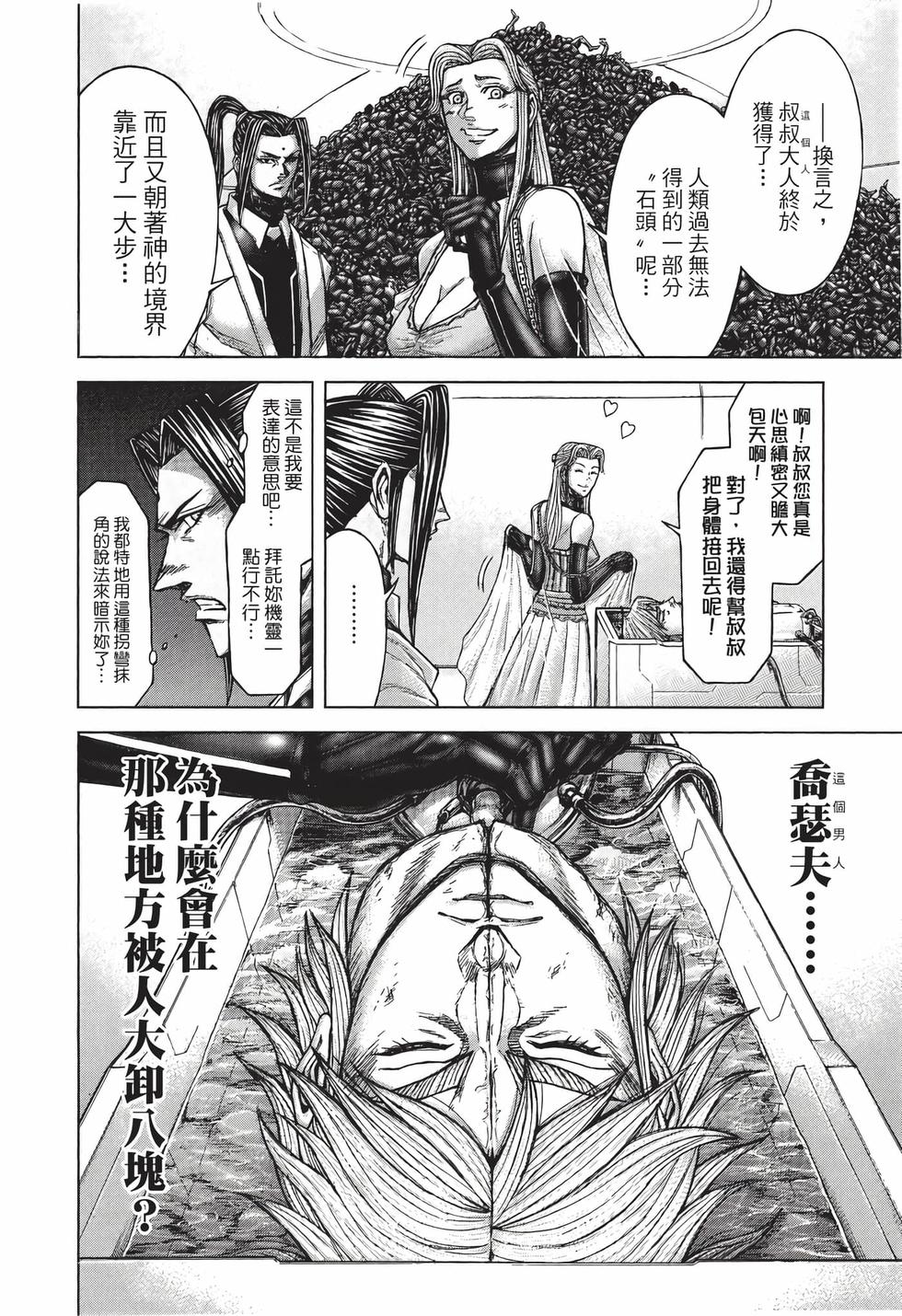 第144页