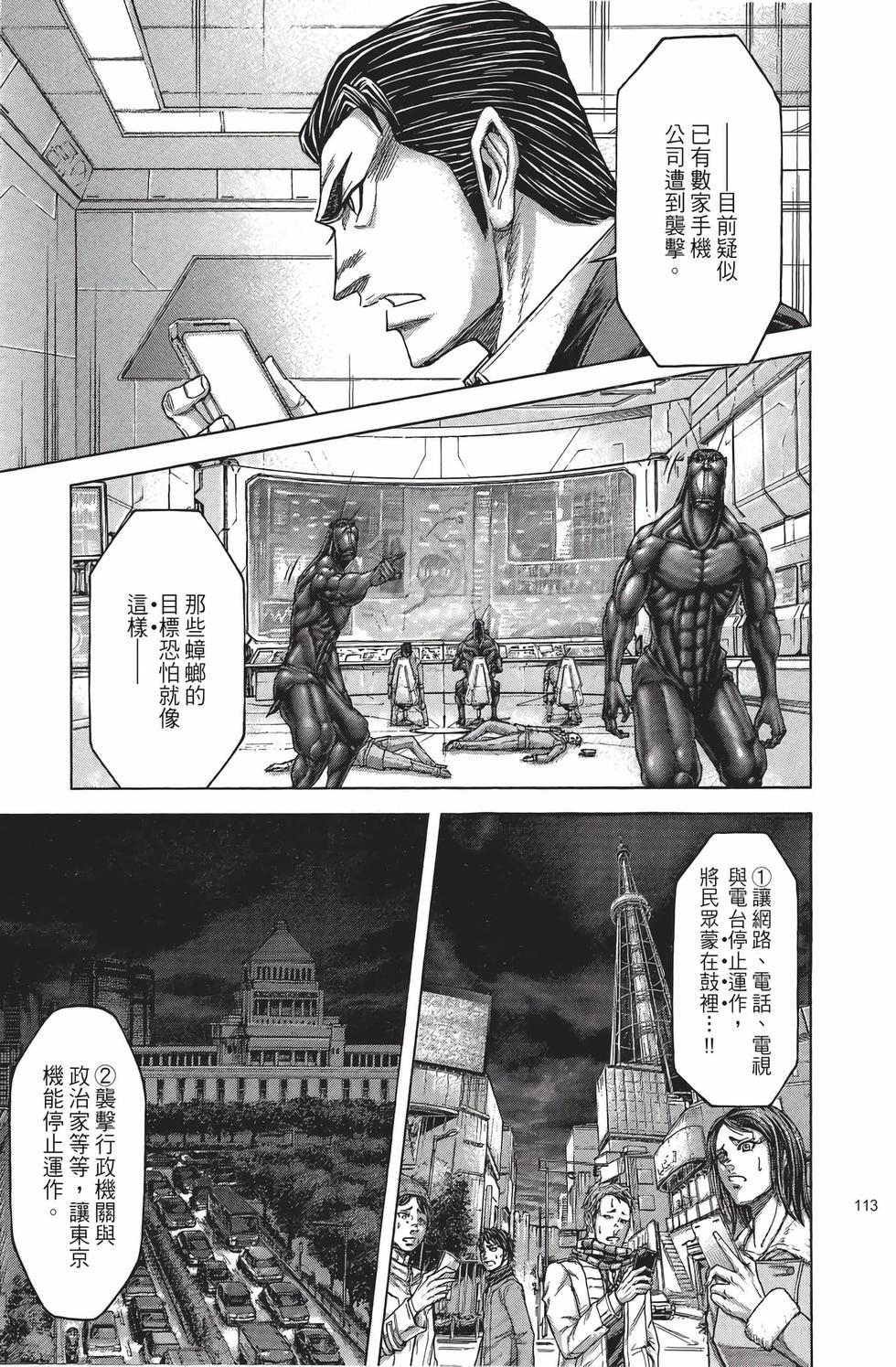 第111页