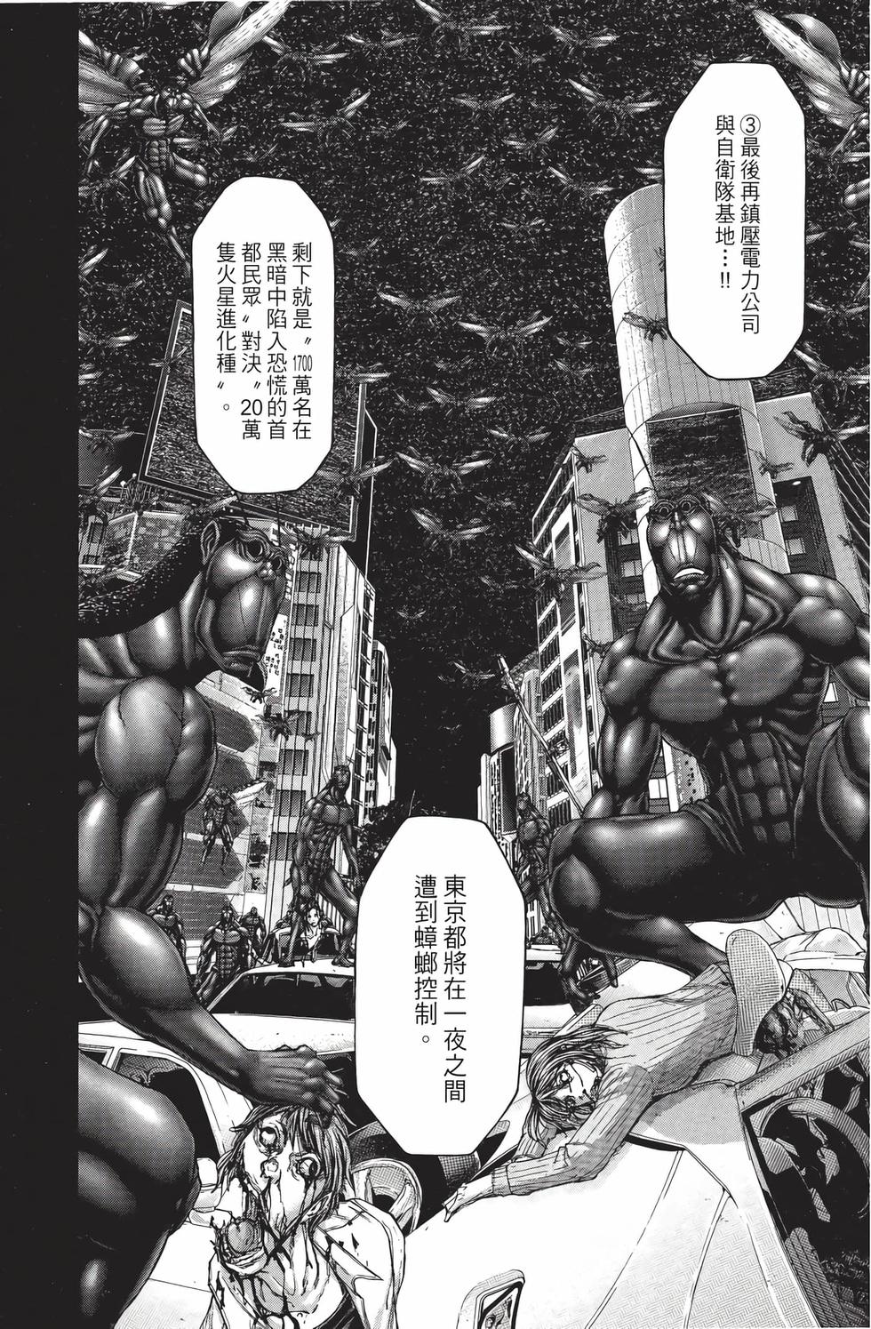 第112页