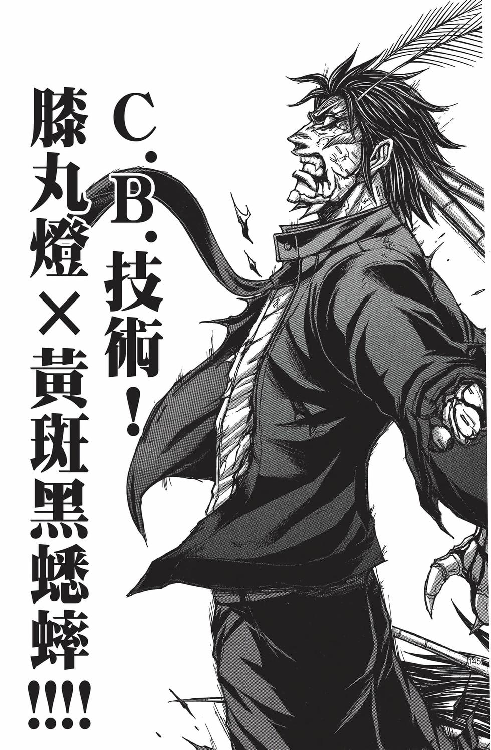 第143页