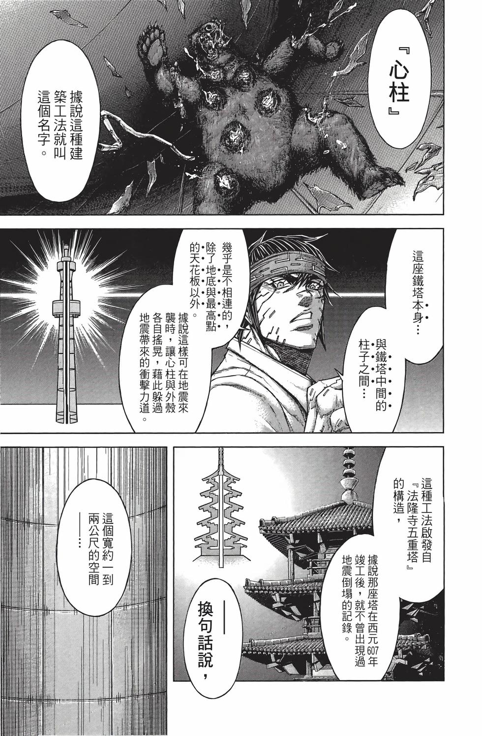 第197页