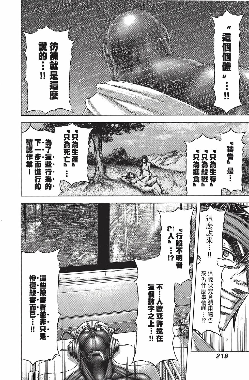 第216页