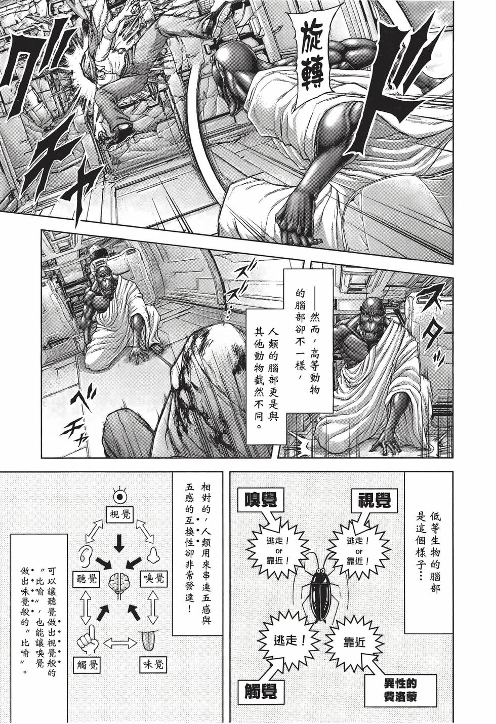 第137页