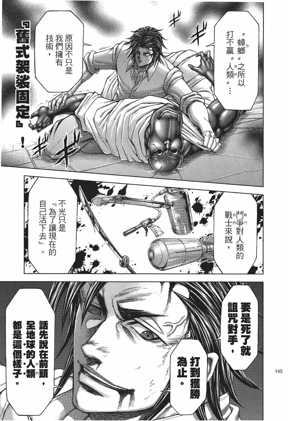 第143页