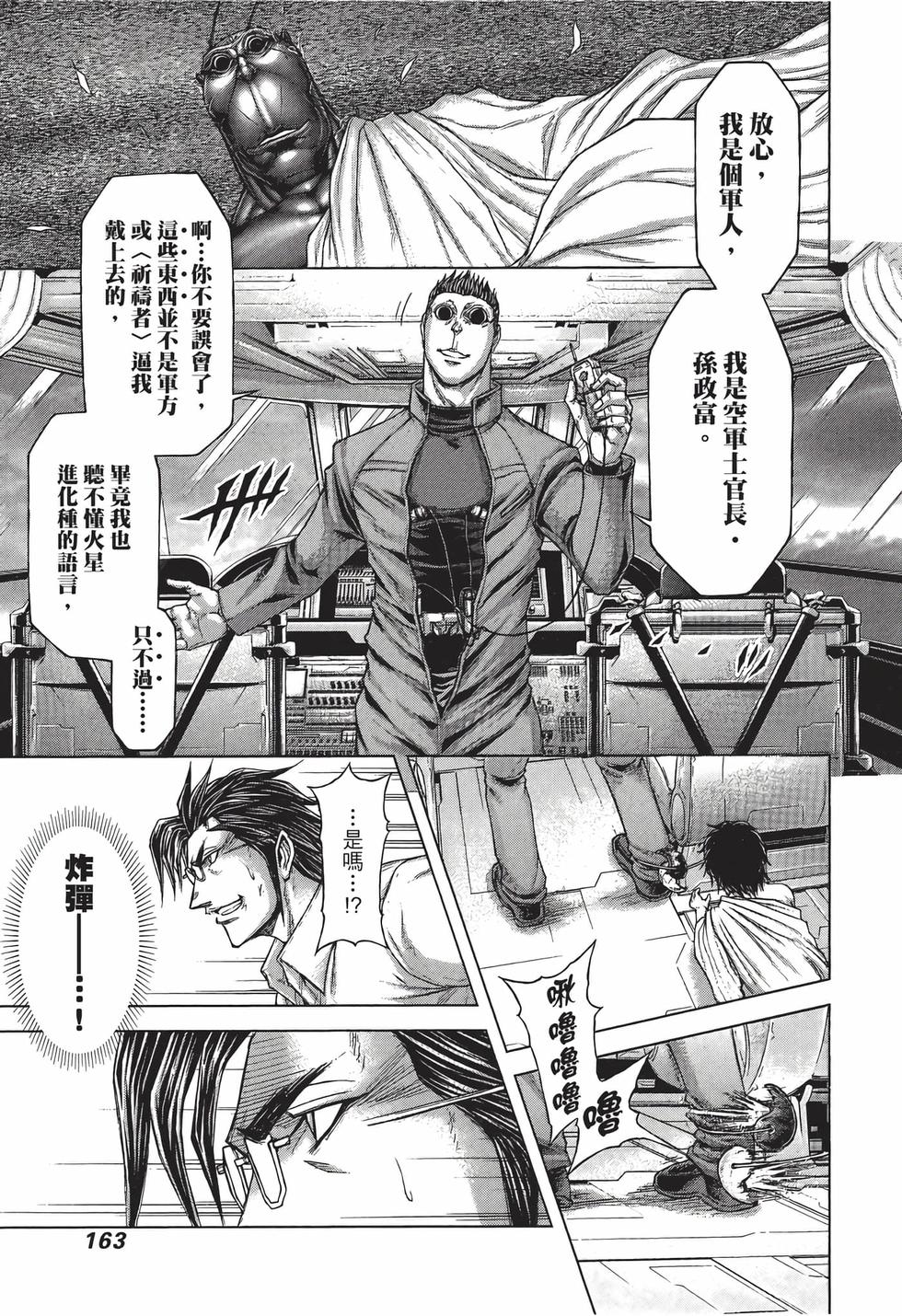 第161页