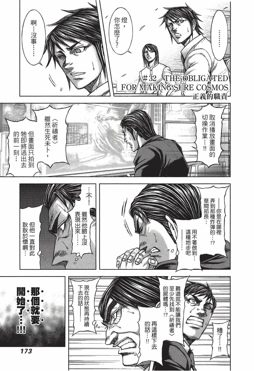 第171页