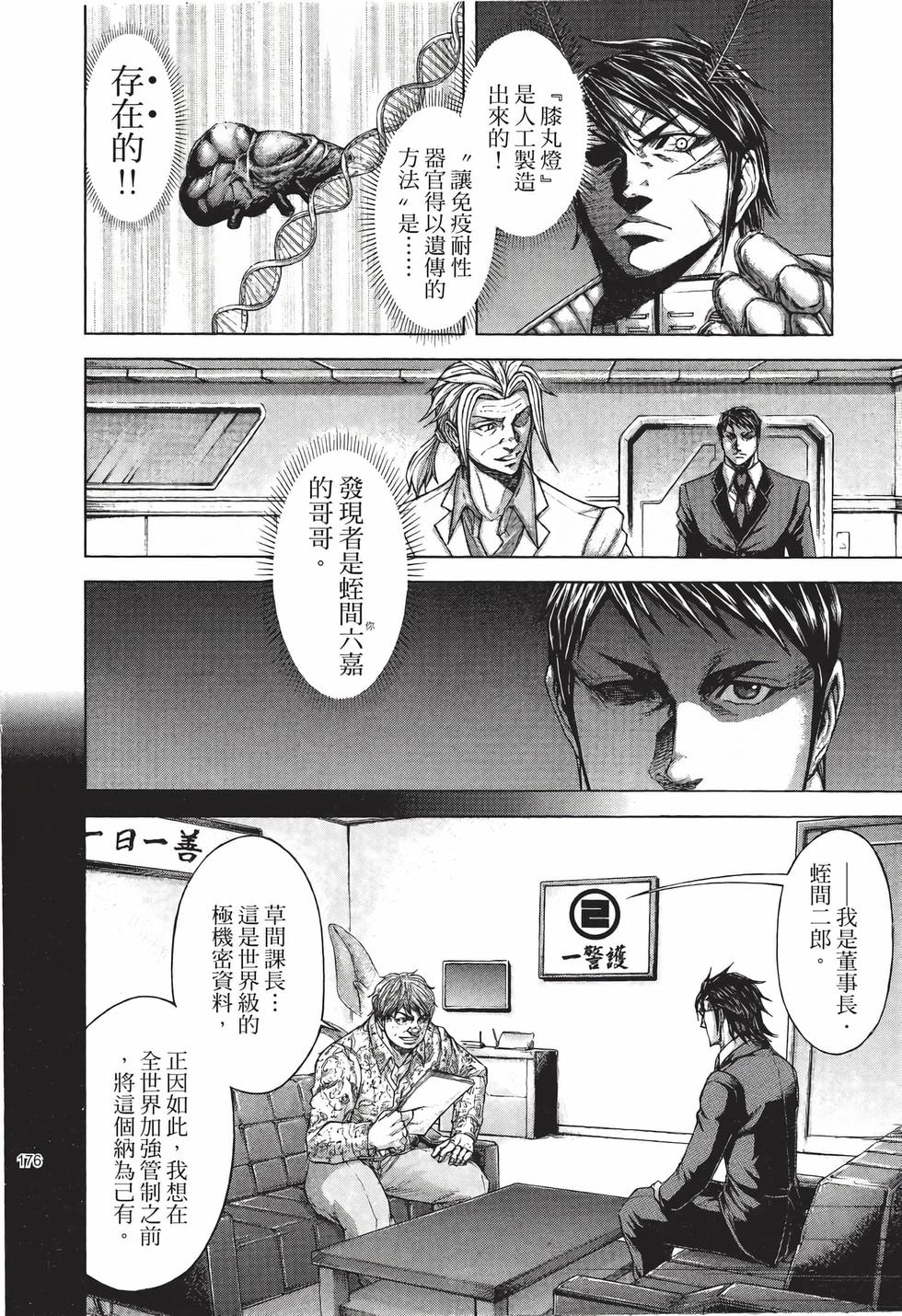 第174页