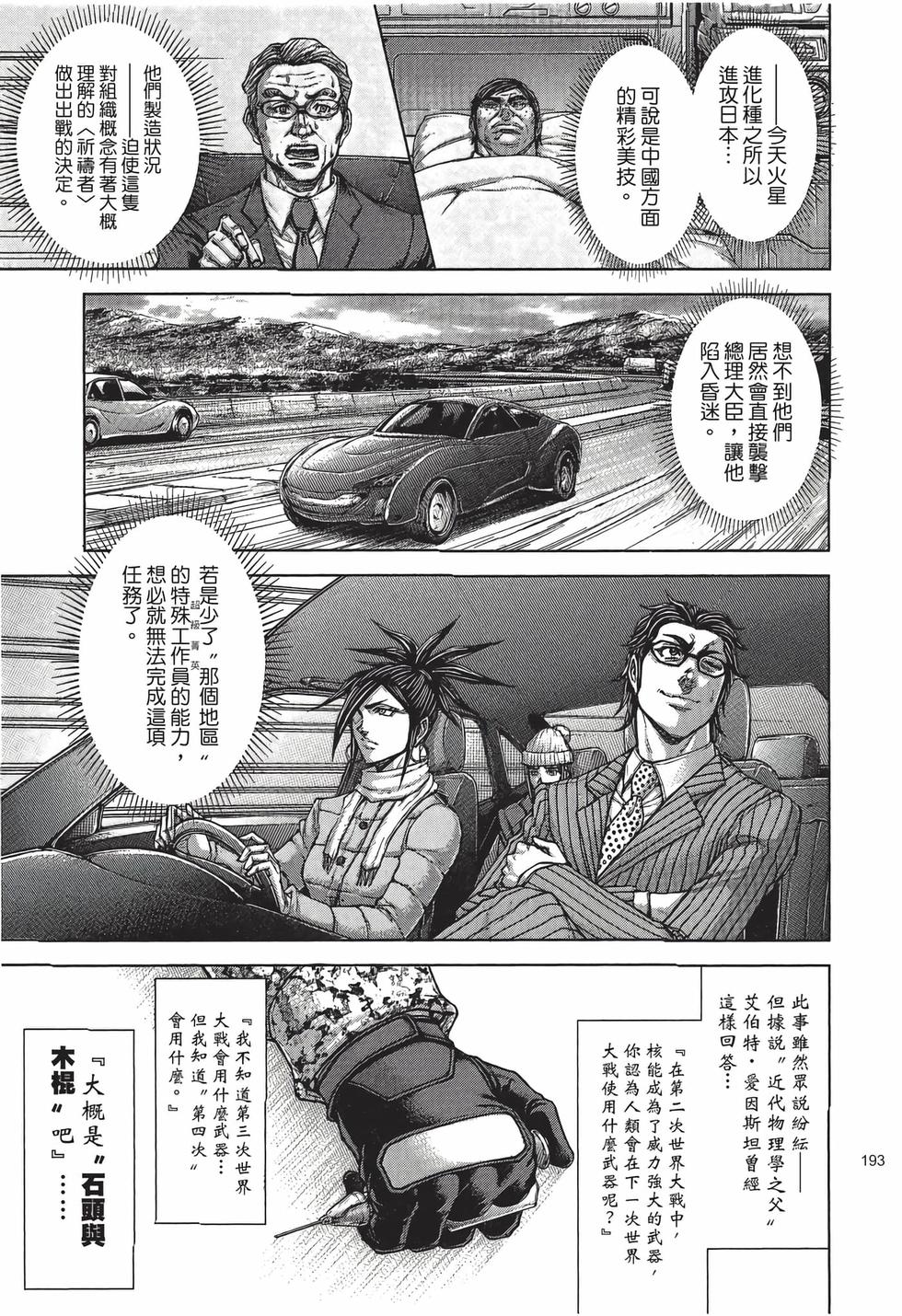 第191页