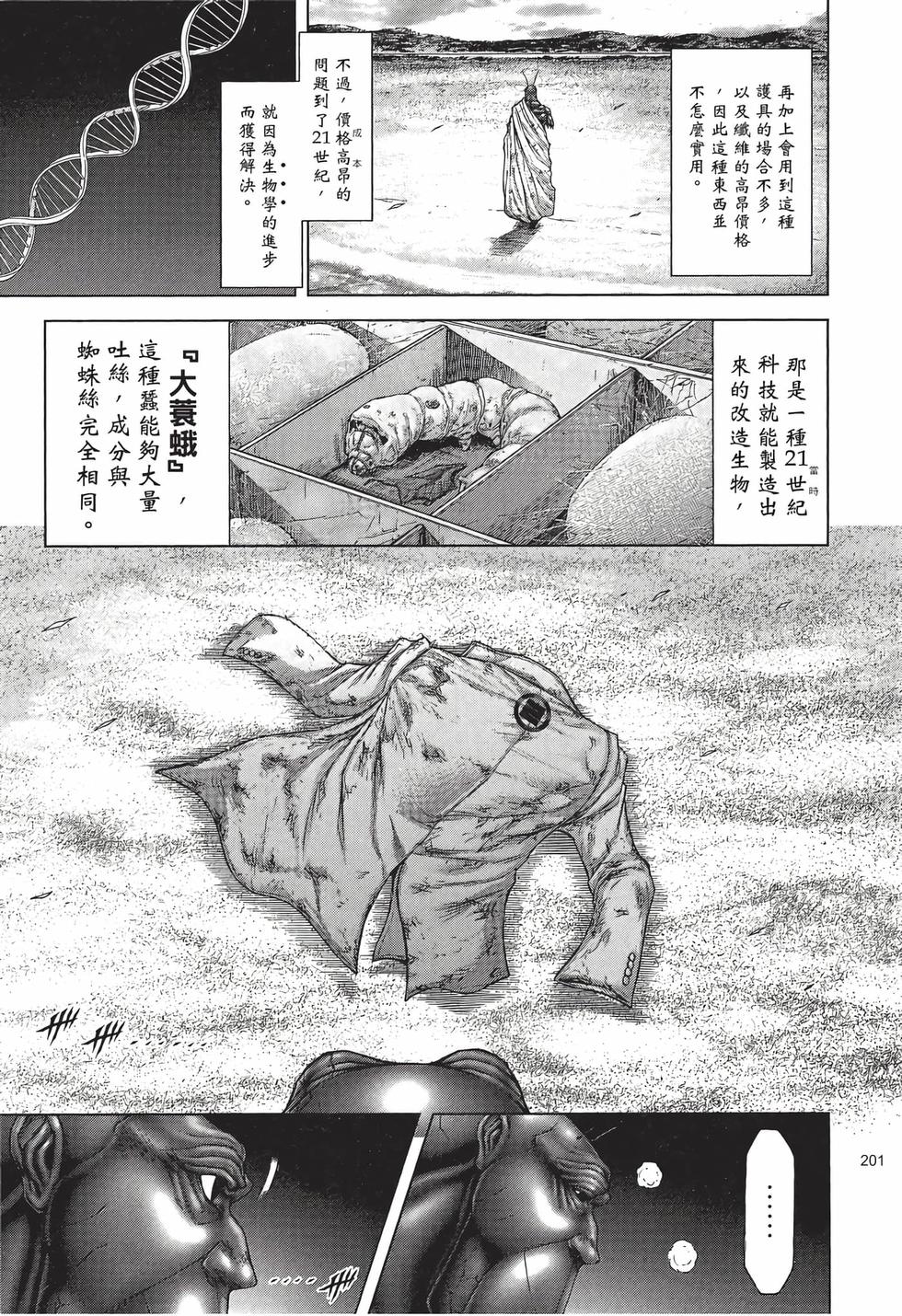 第199页