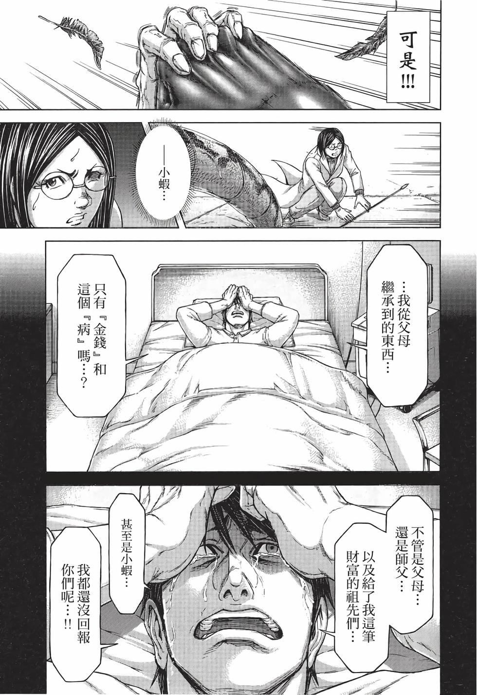 第69页