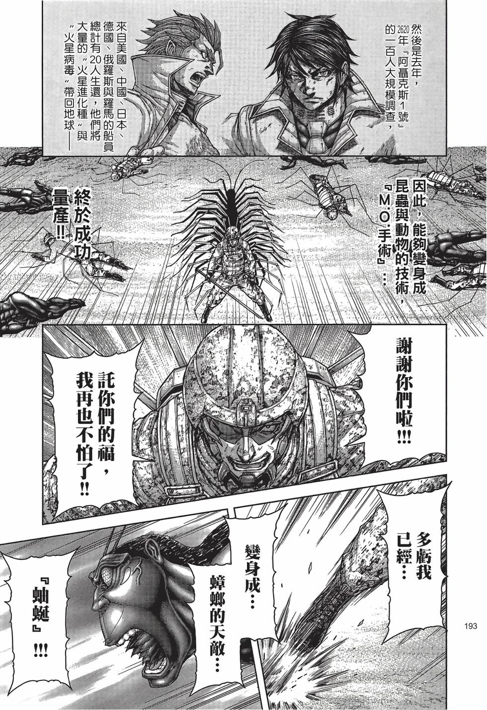 第191页