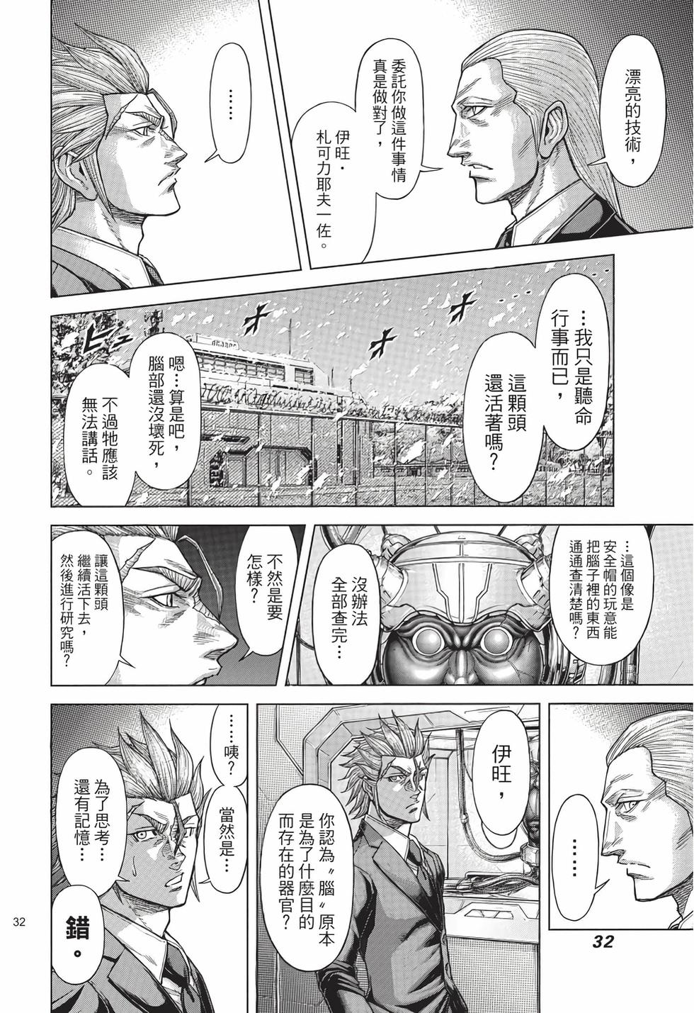 第30页