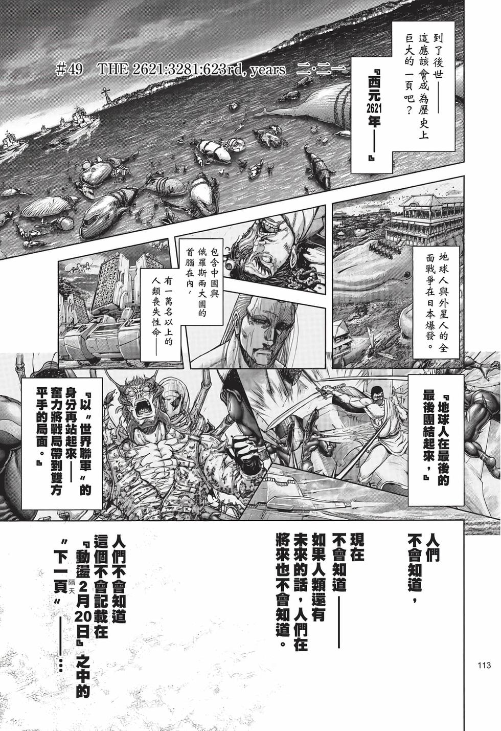 第111页