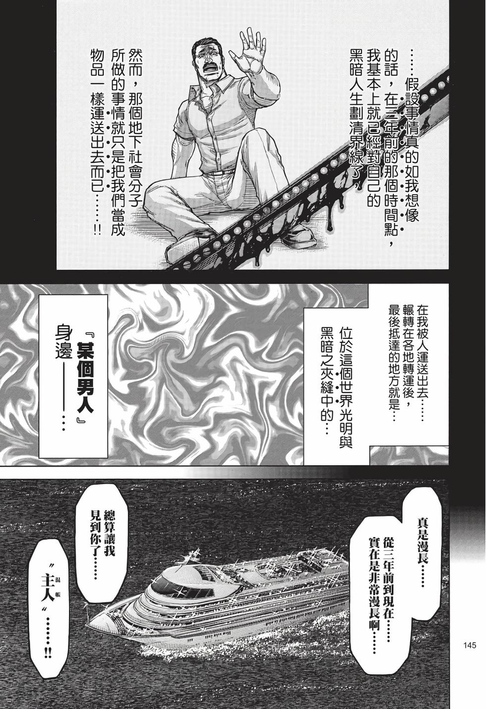 第143页