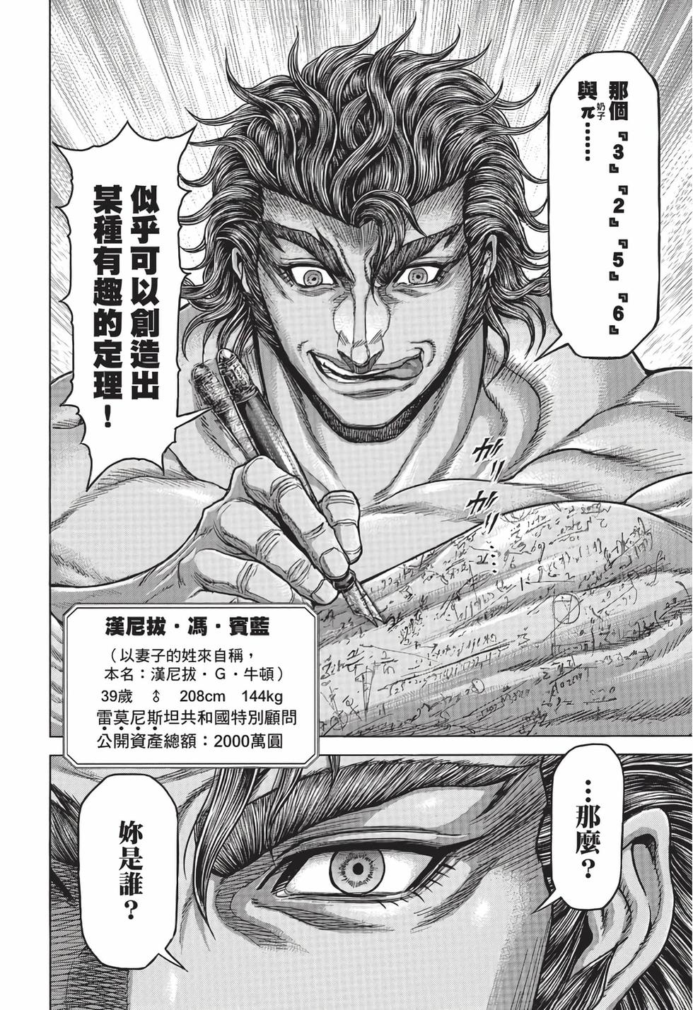 第146页