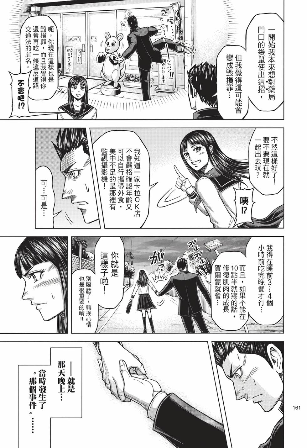 第159页