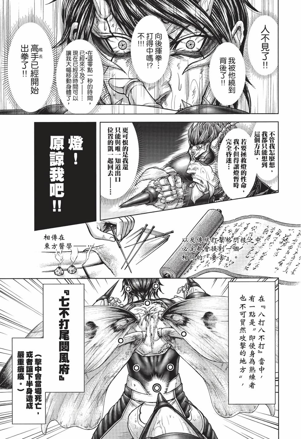 第193页