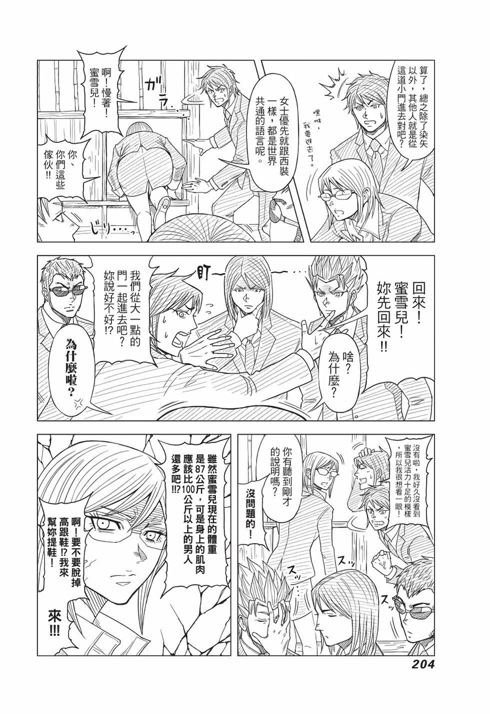 第202页
