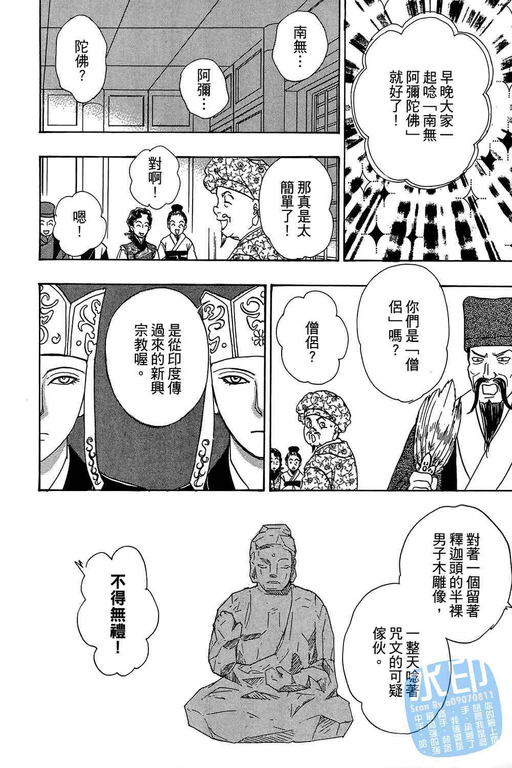 第49页