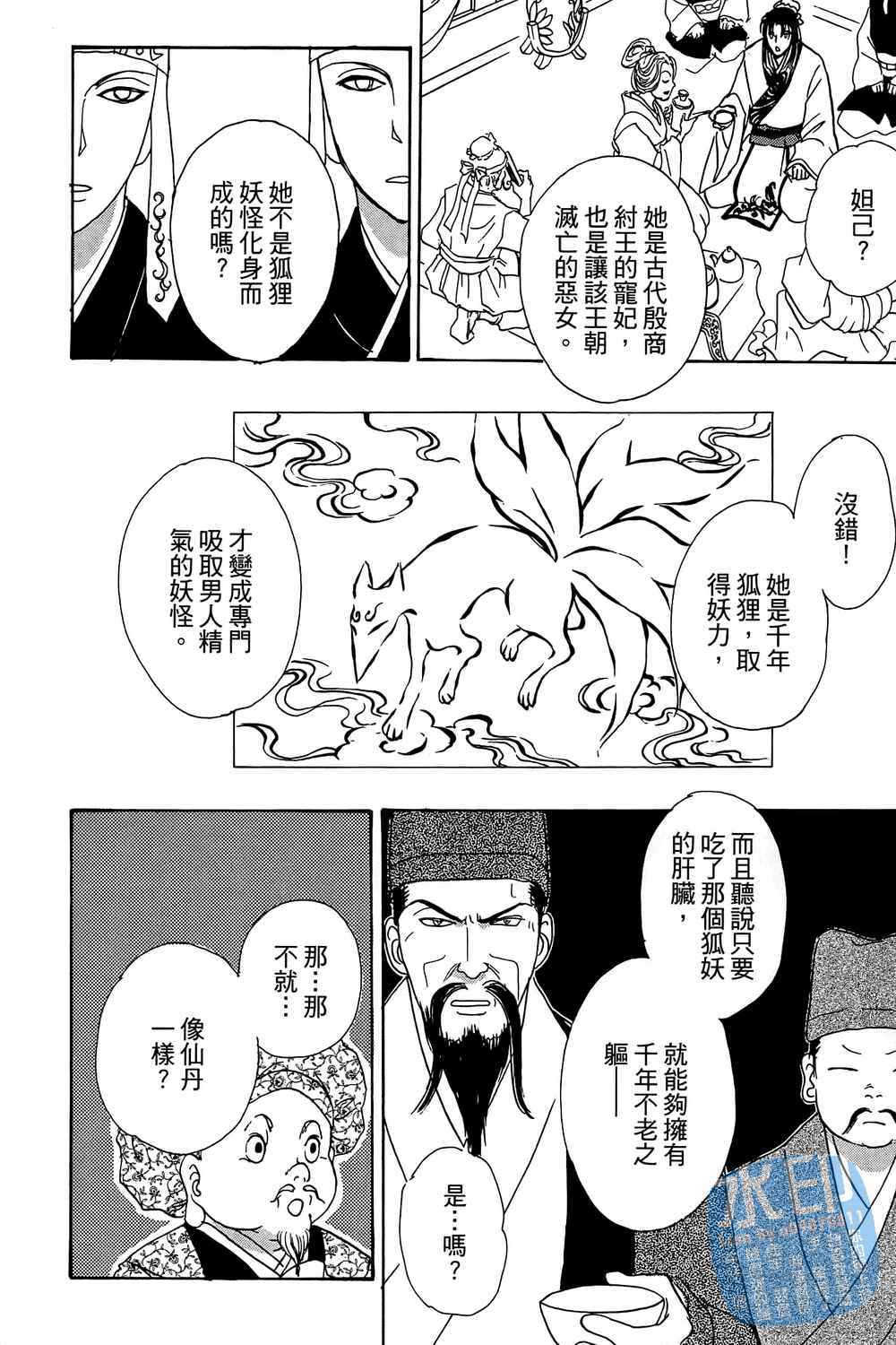 第53页